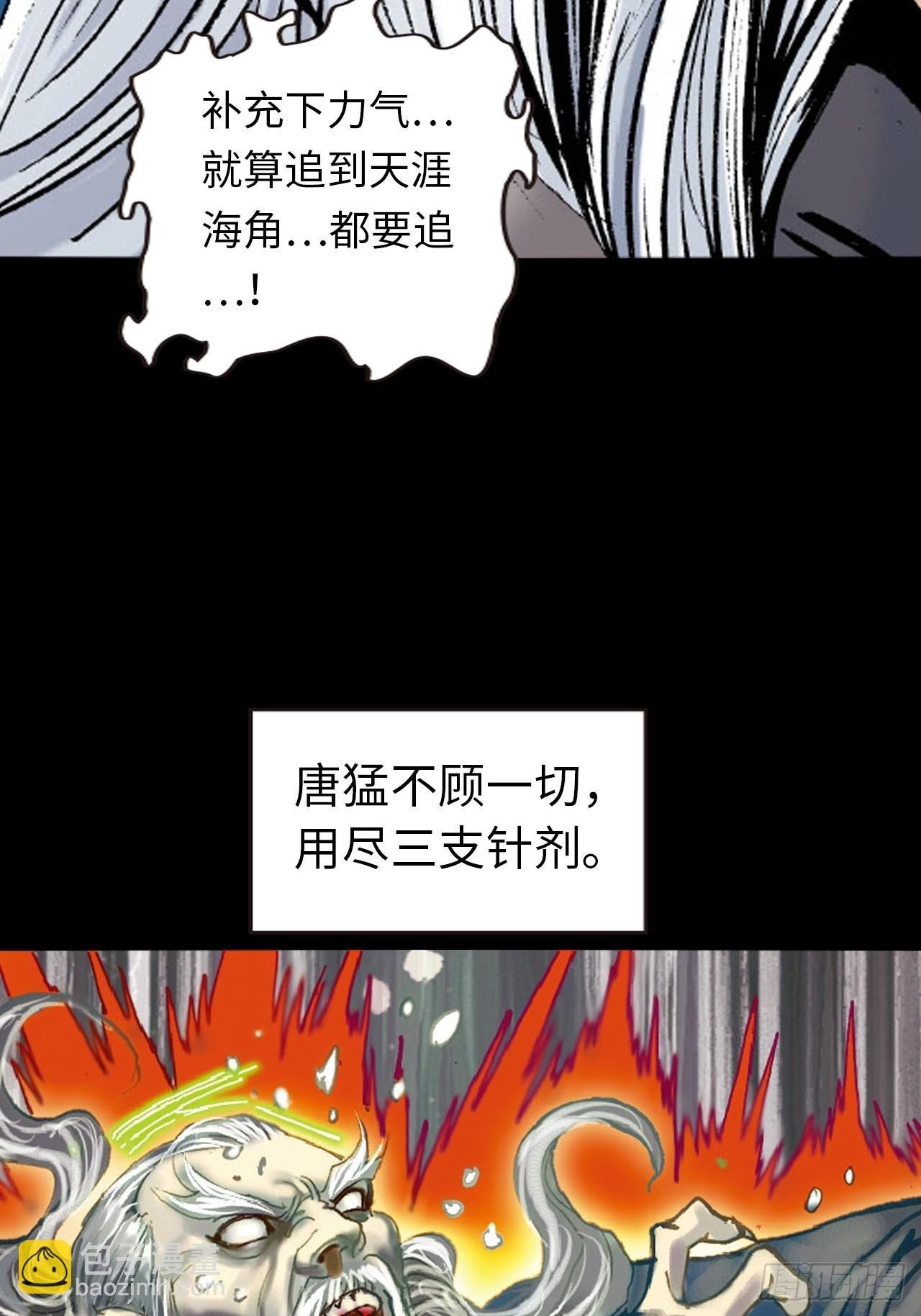 该死不用病-第35话