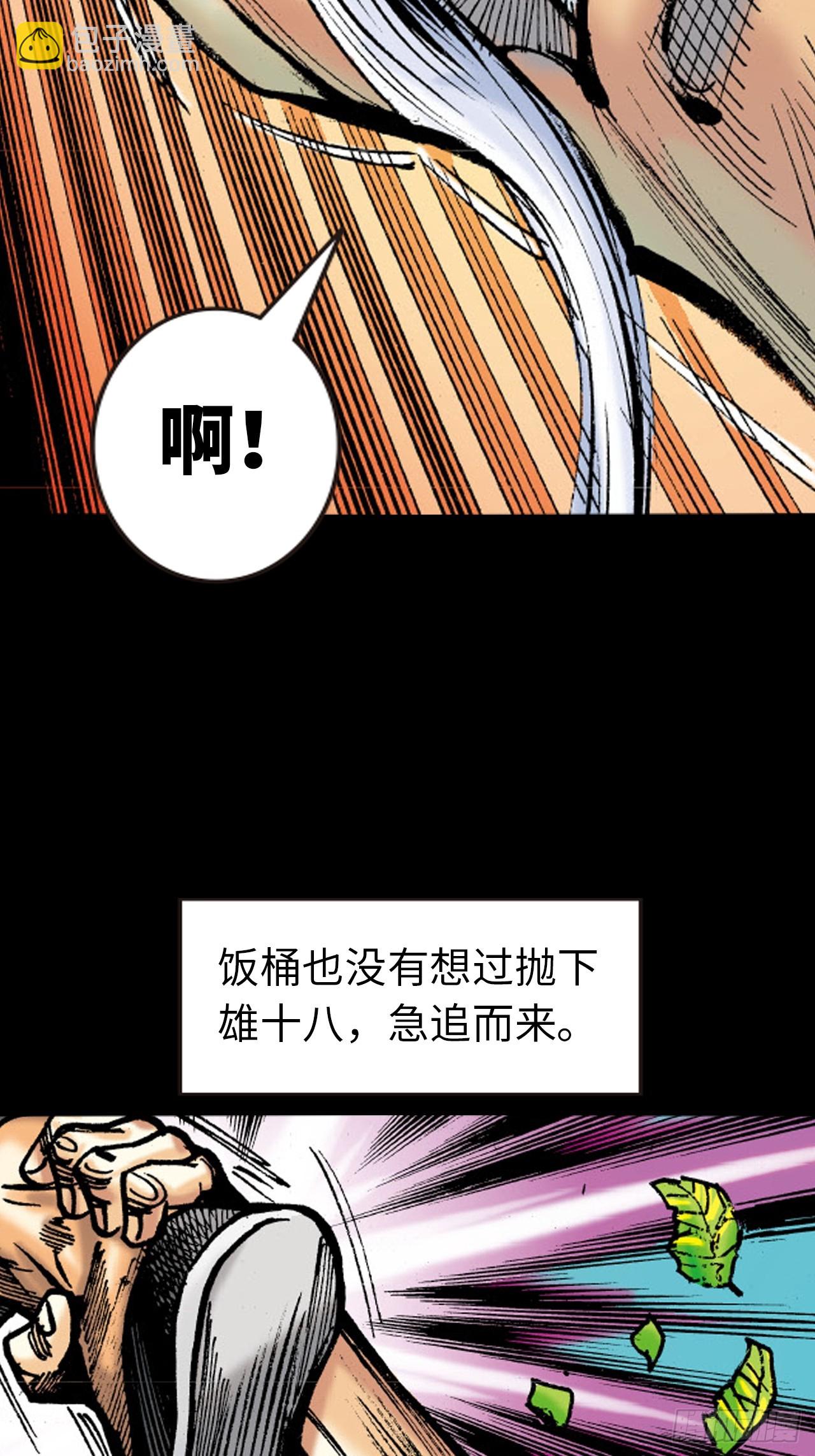 该死不用病-第35话