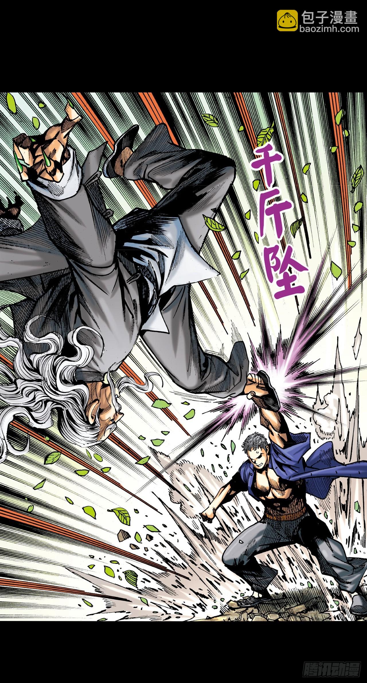 该死不用病-第35话