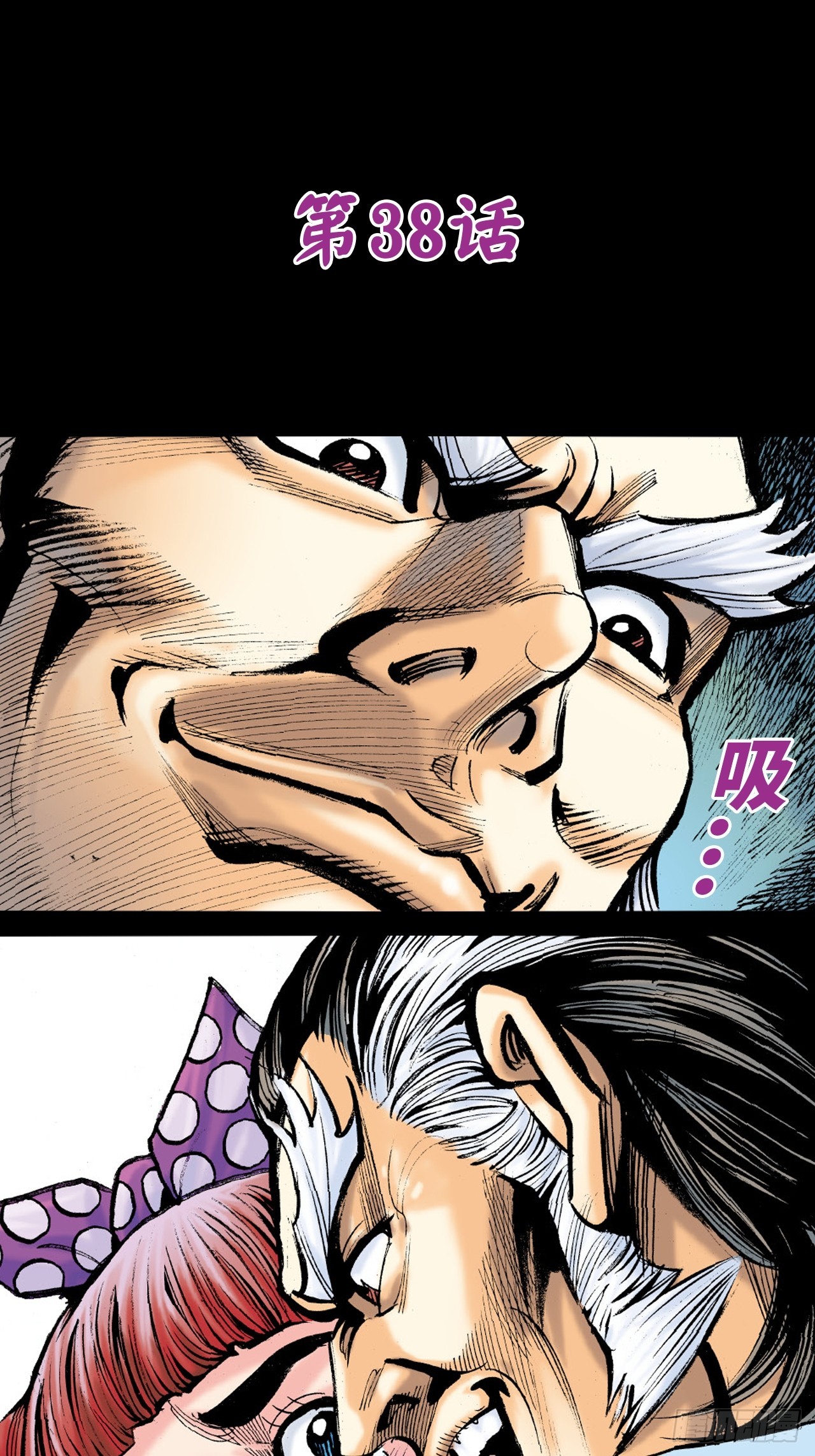 江湖风云-第37话