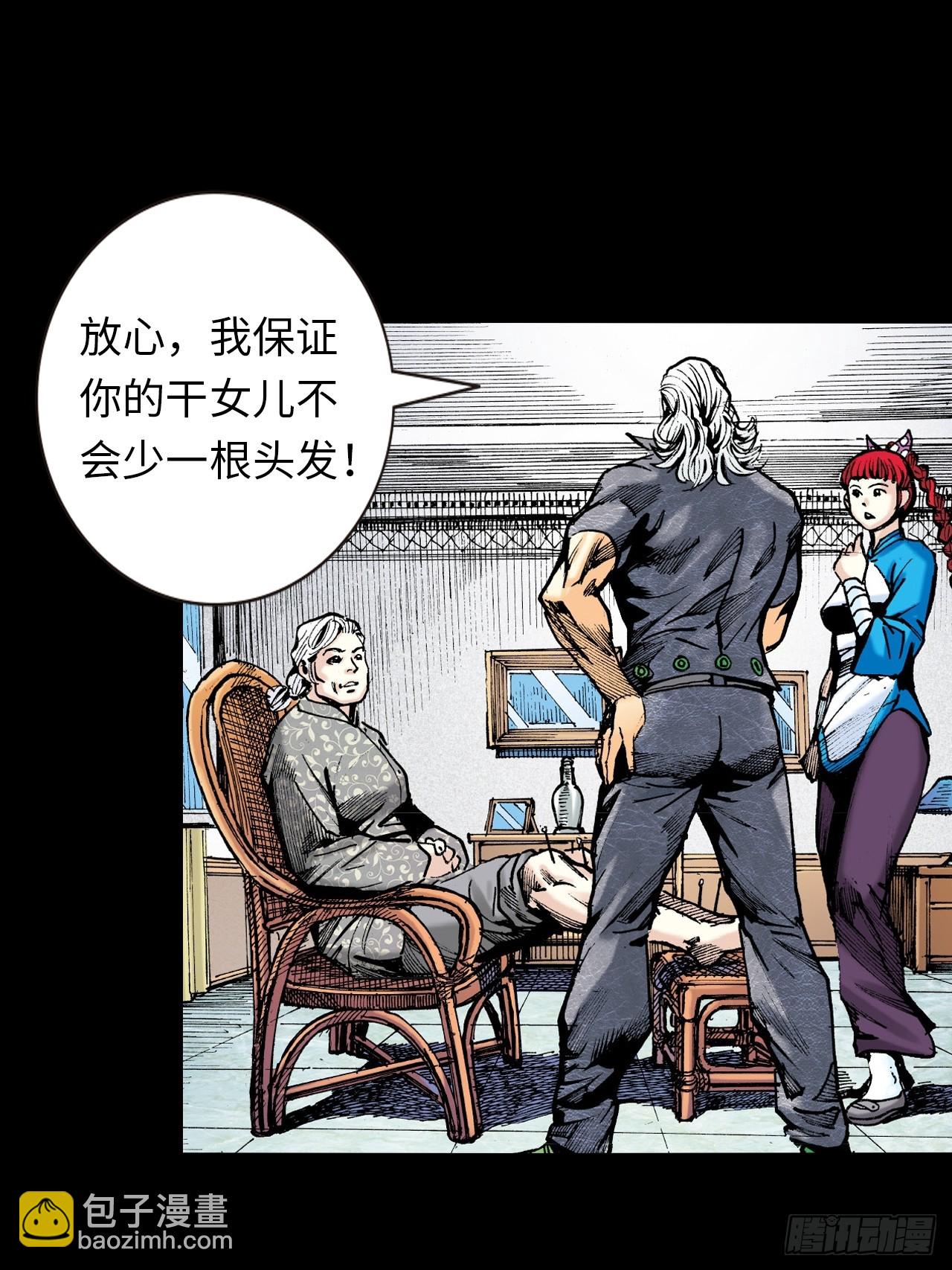 江湖风云-第37话