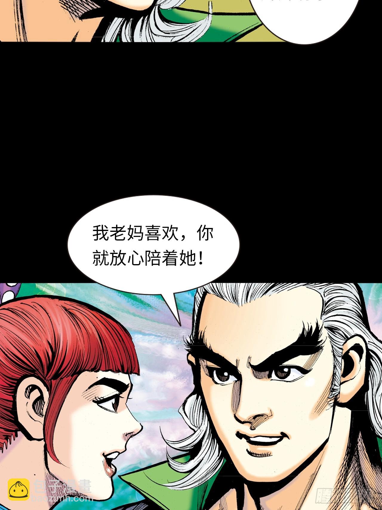 江湖风云-第37话