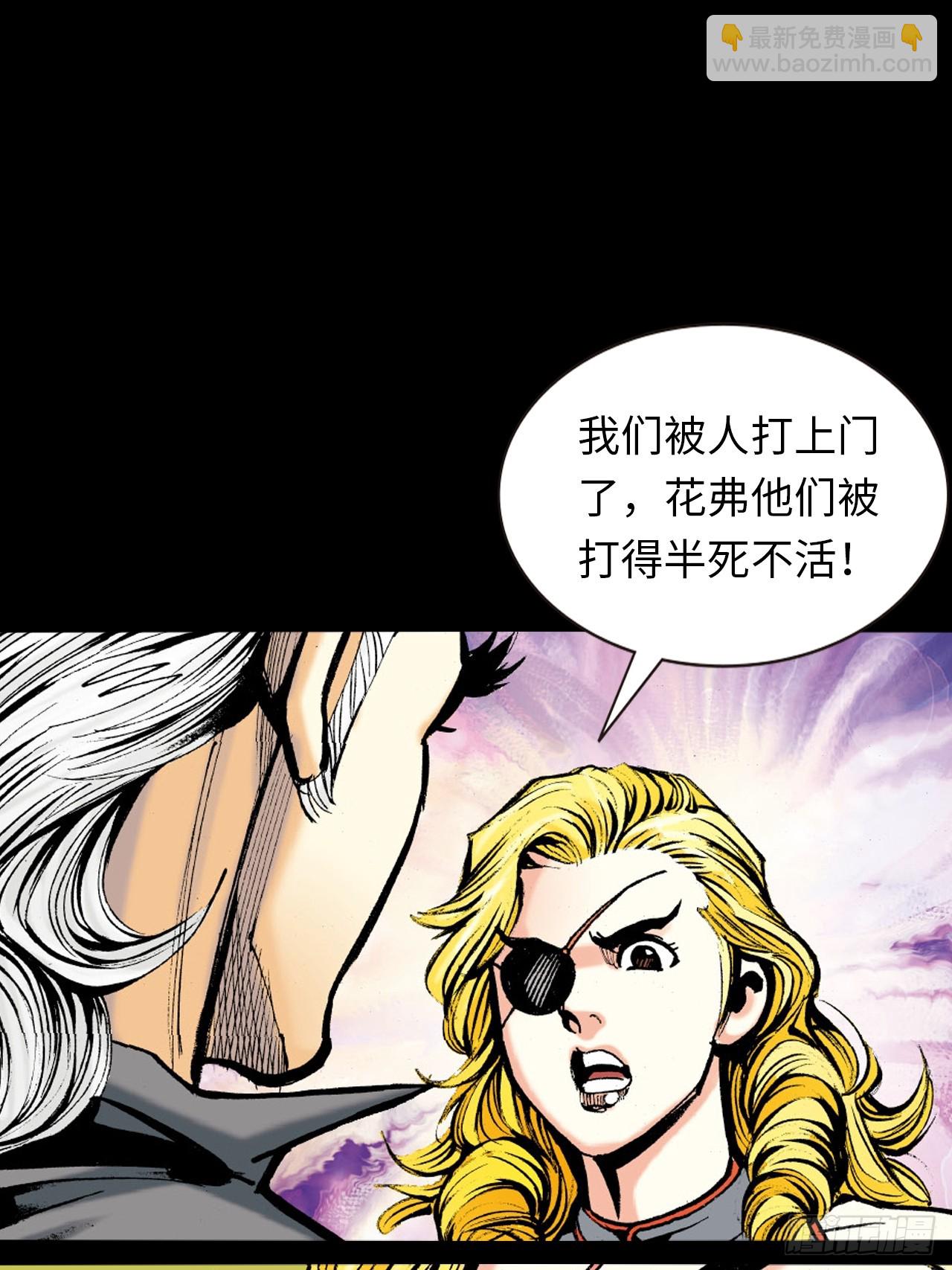 江湖风云-第37话