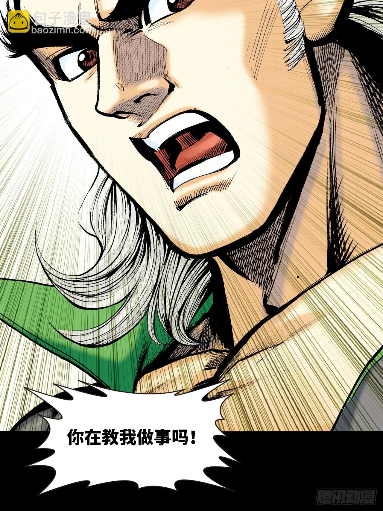 江湖风云-第37话