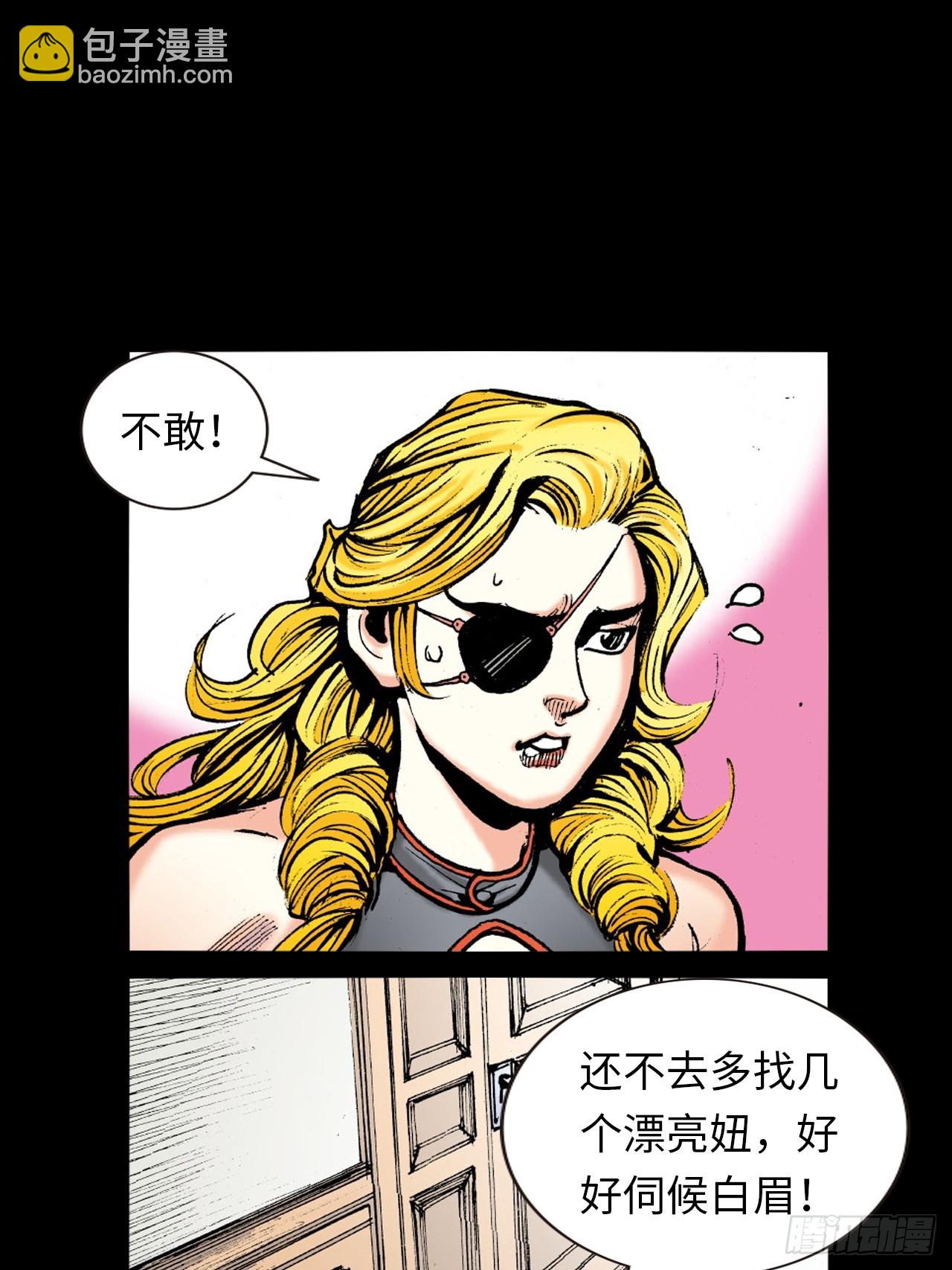 江湖风云-第37话