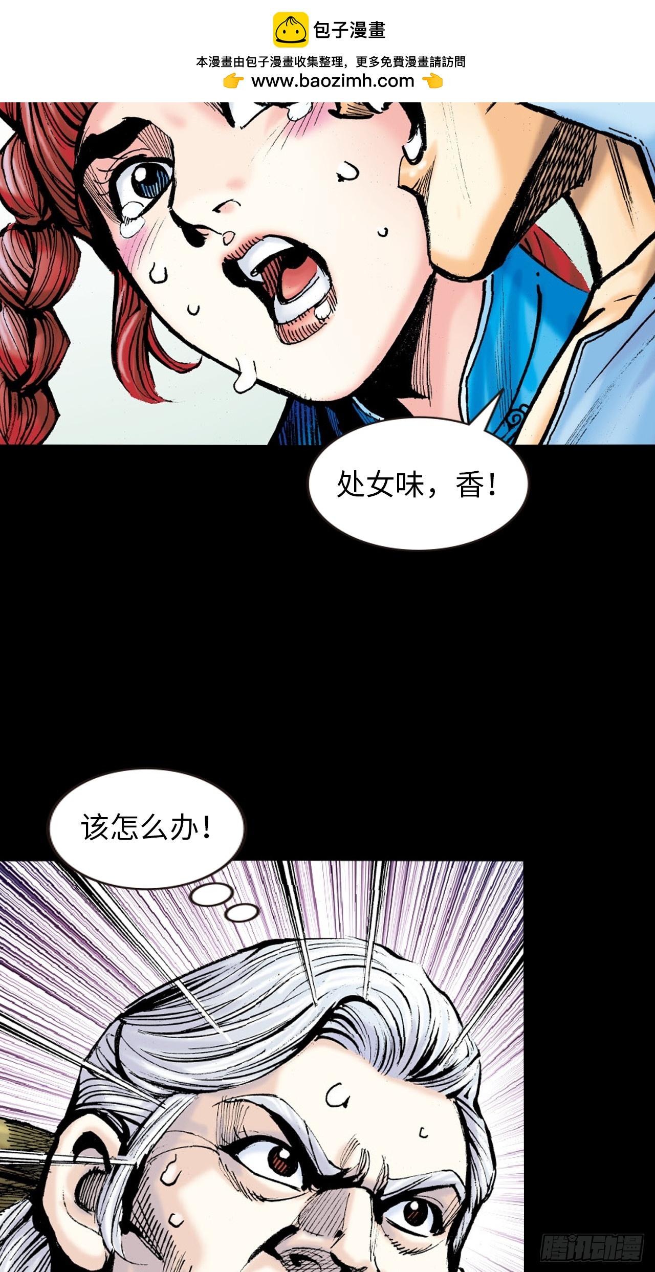 江湖风云-第37话