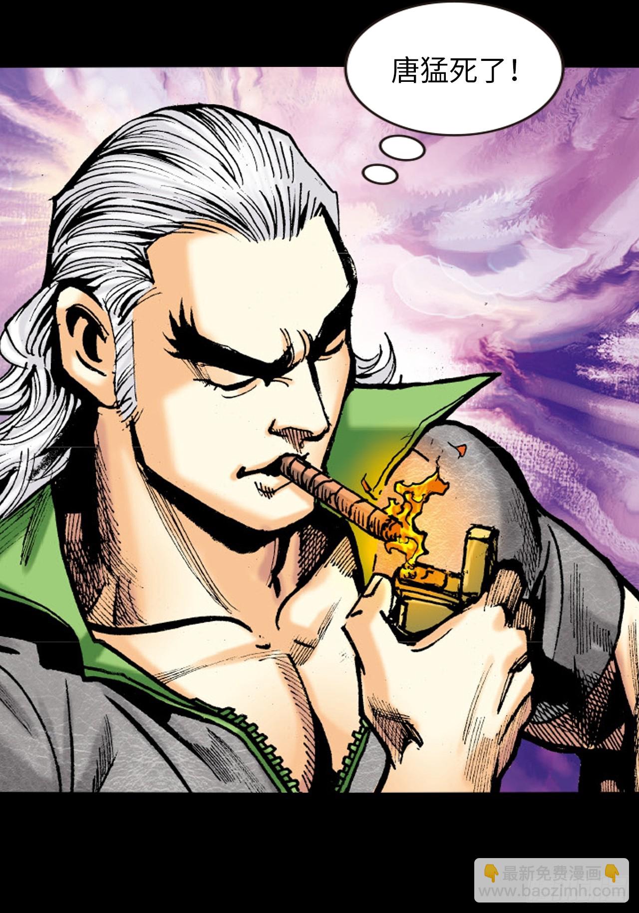 江湖风云-第37话