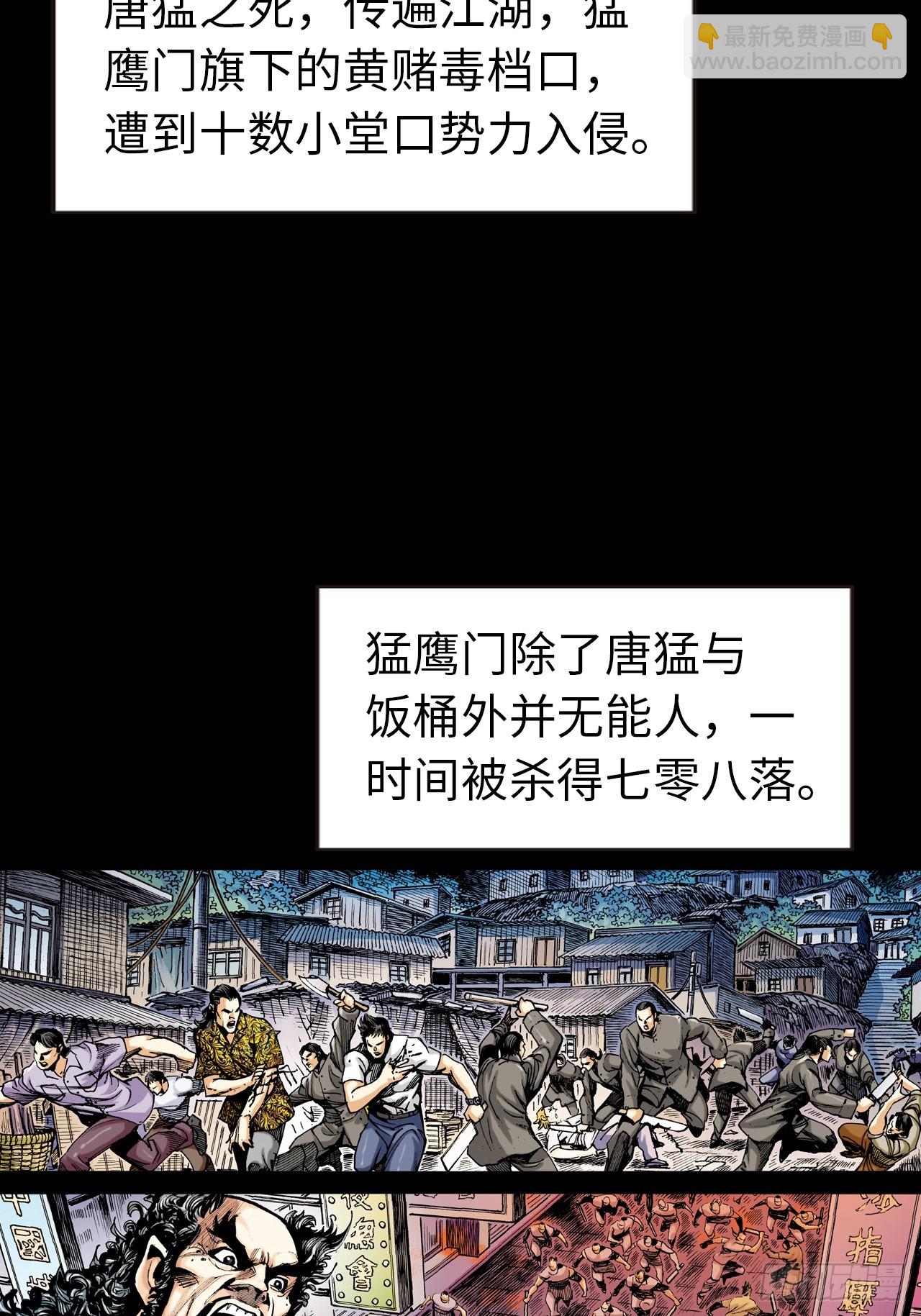 江湖风云-第37话