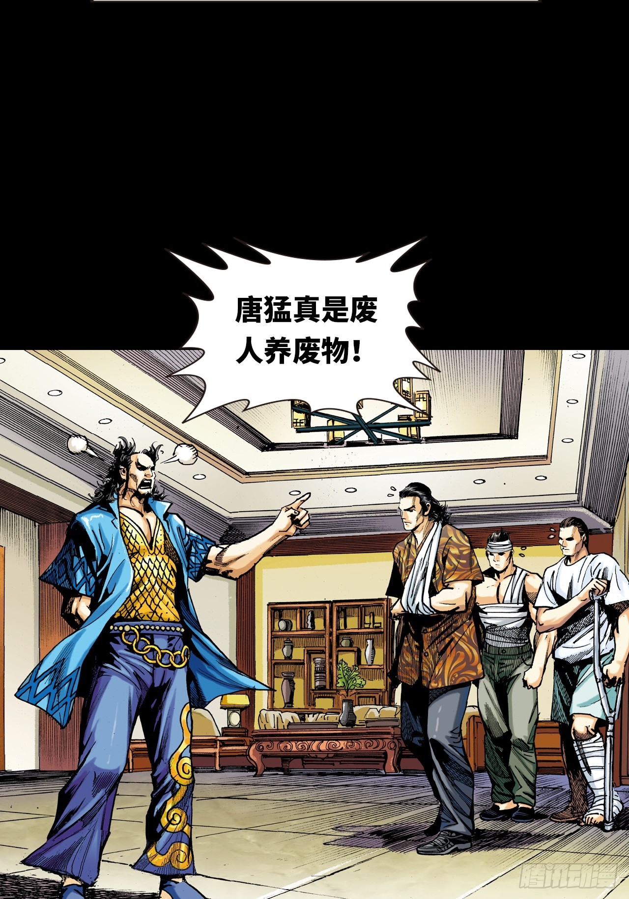 江湖风云-第37话