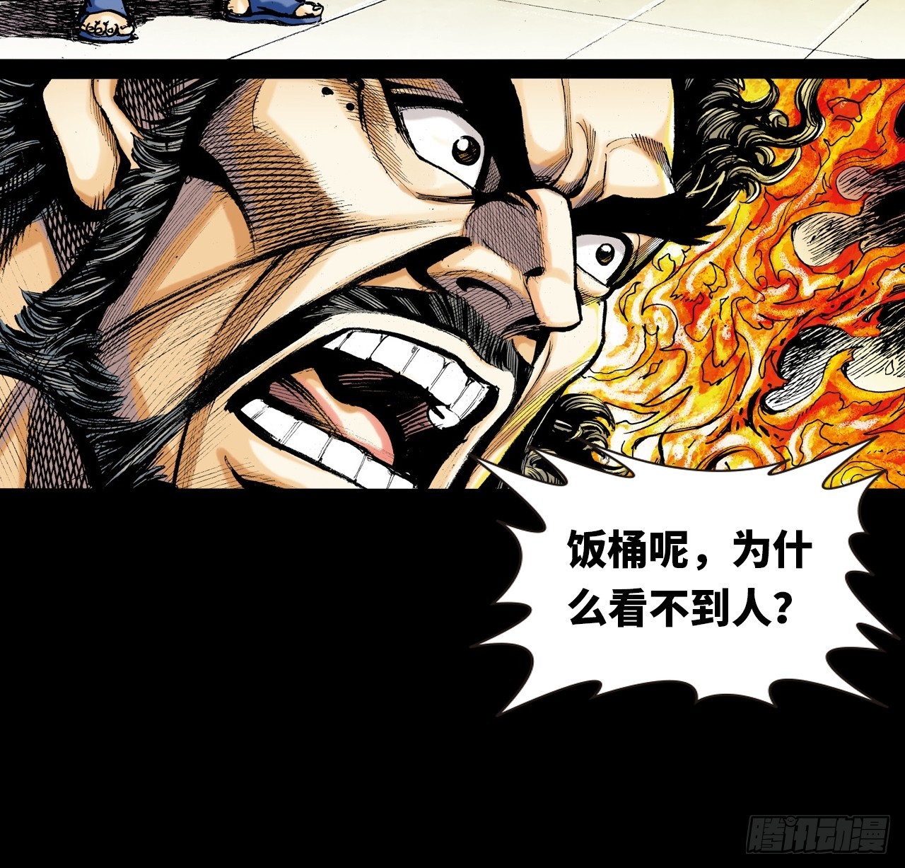 江湖风云-第37话