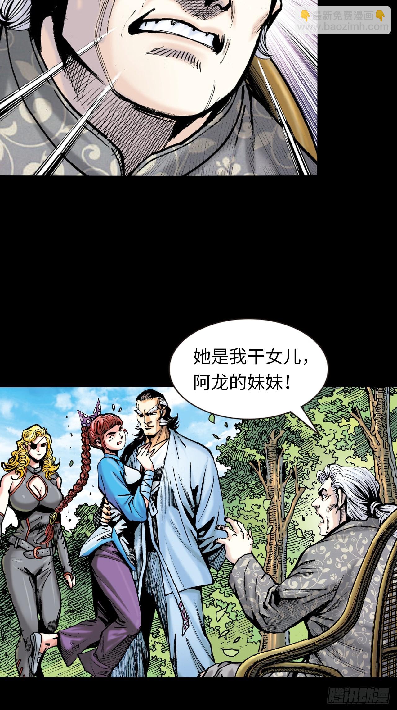 江湖风云-第37话