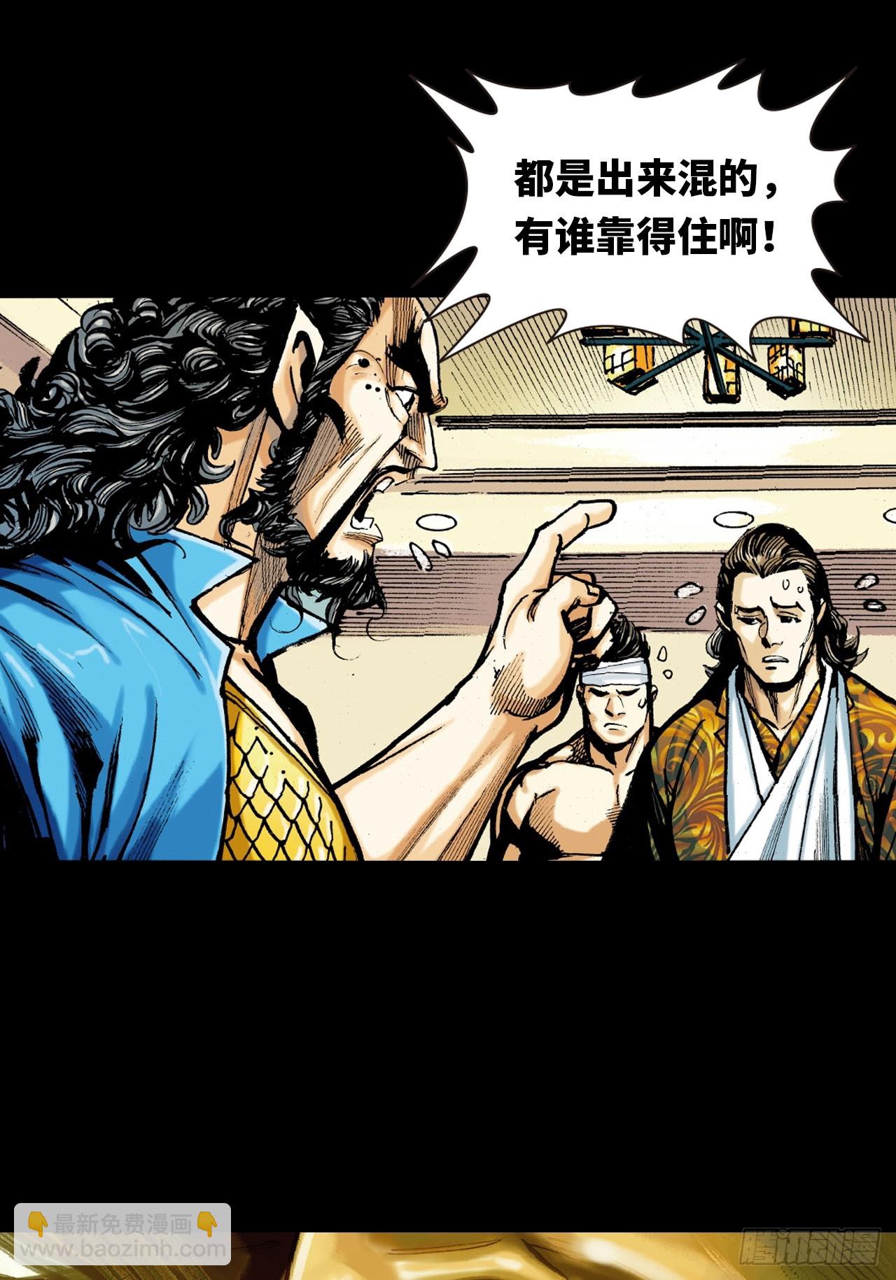 江湖风云-第37话