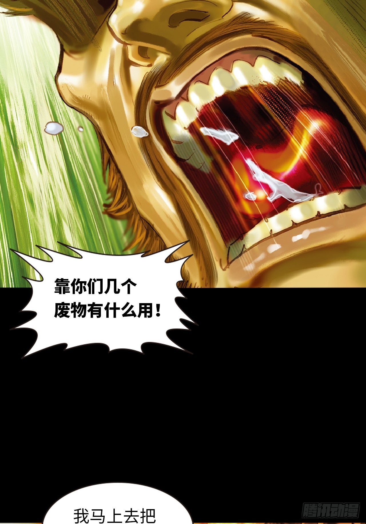 江湖风云-第37话