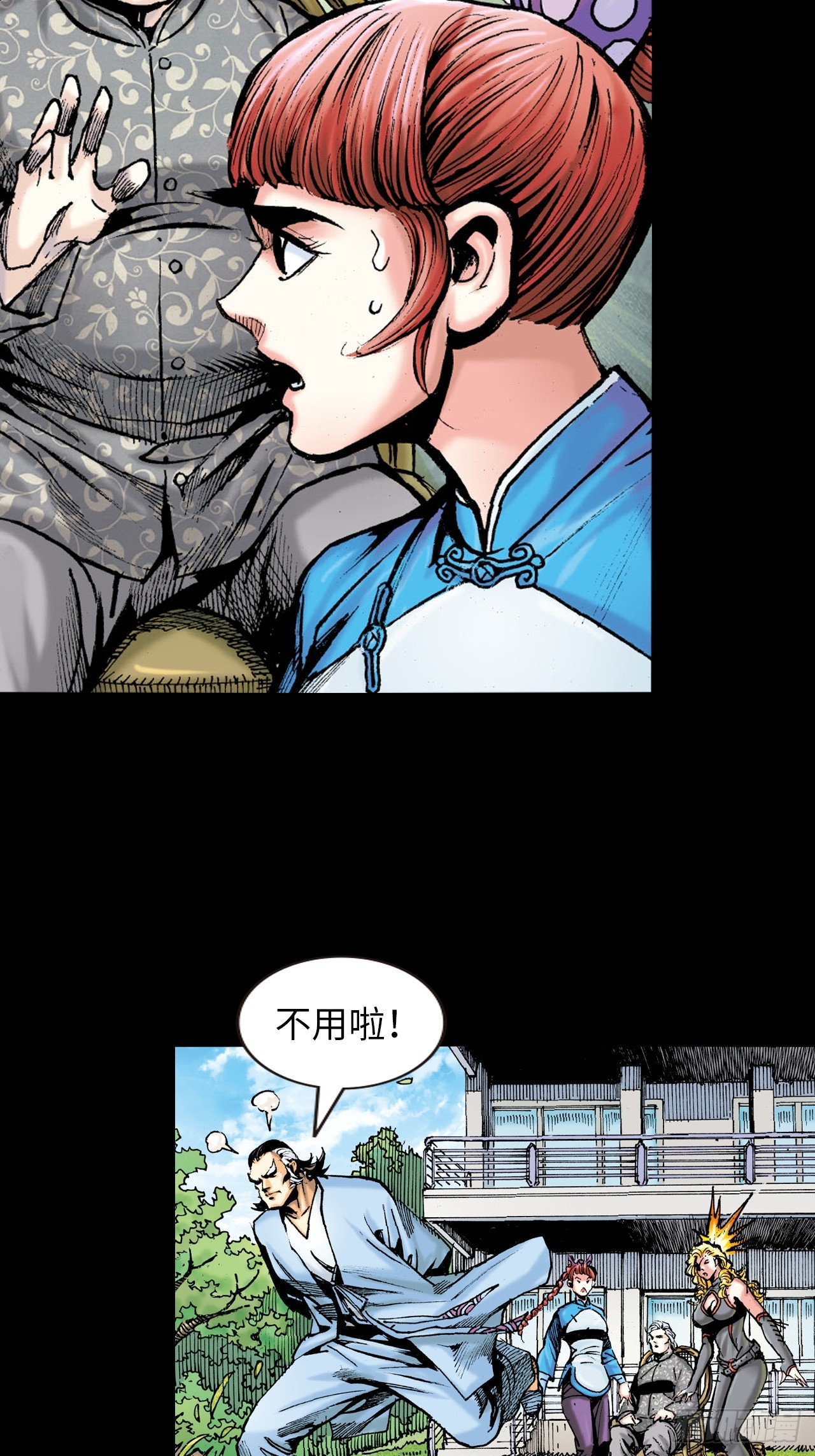 江湖风云-第37话