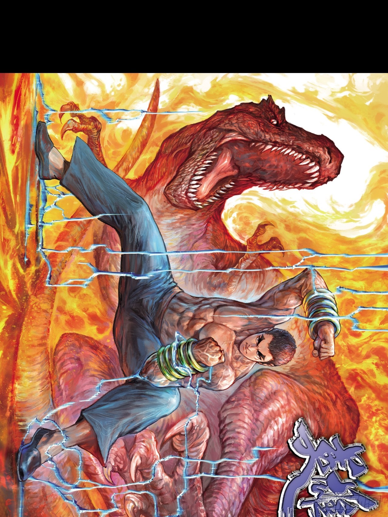 成王败寇(1/2)-第39话