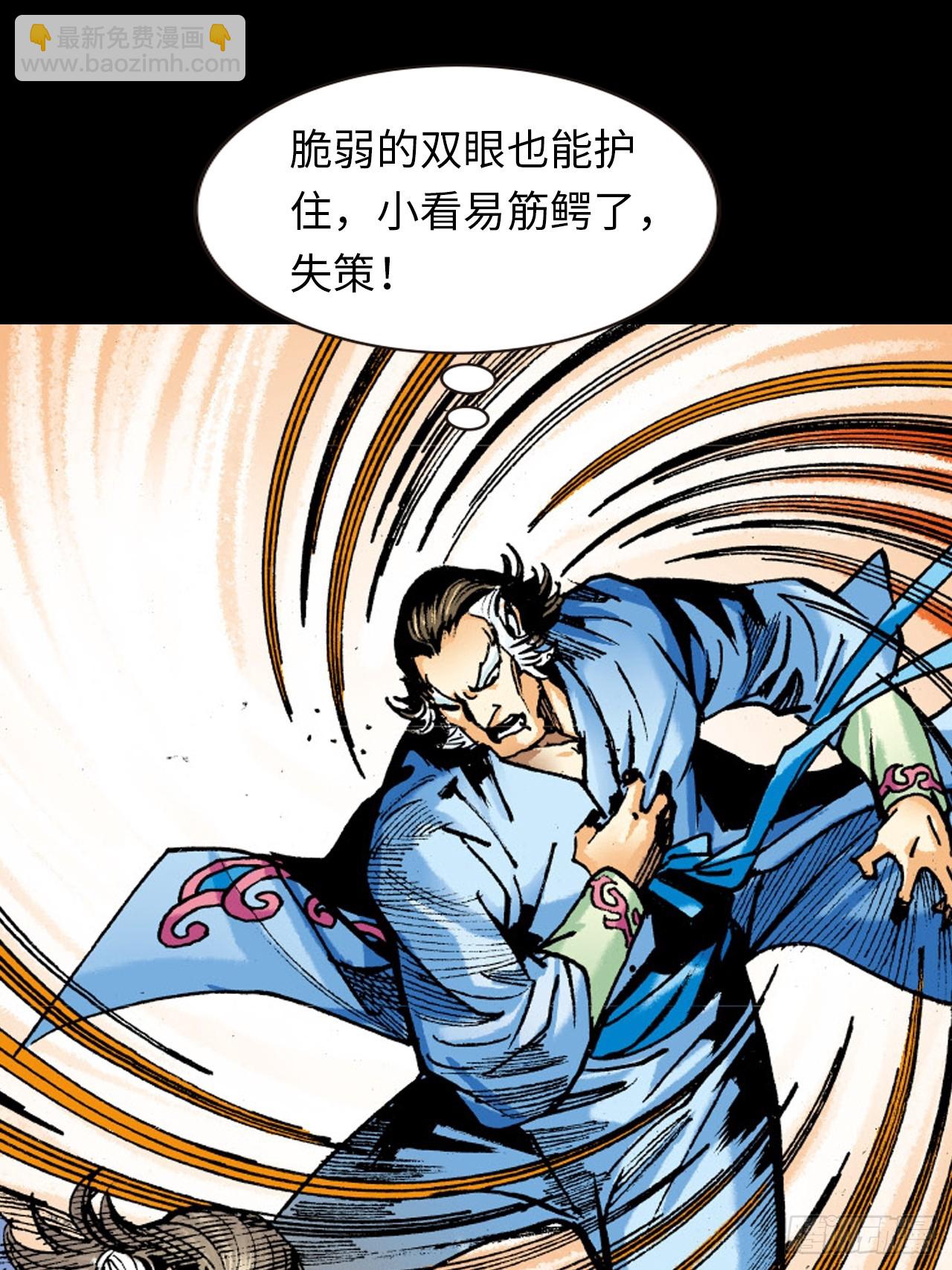 成王败寇(1/2)-第39话