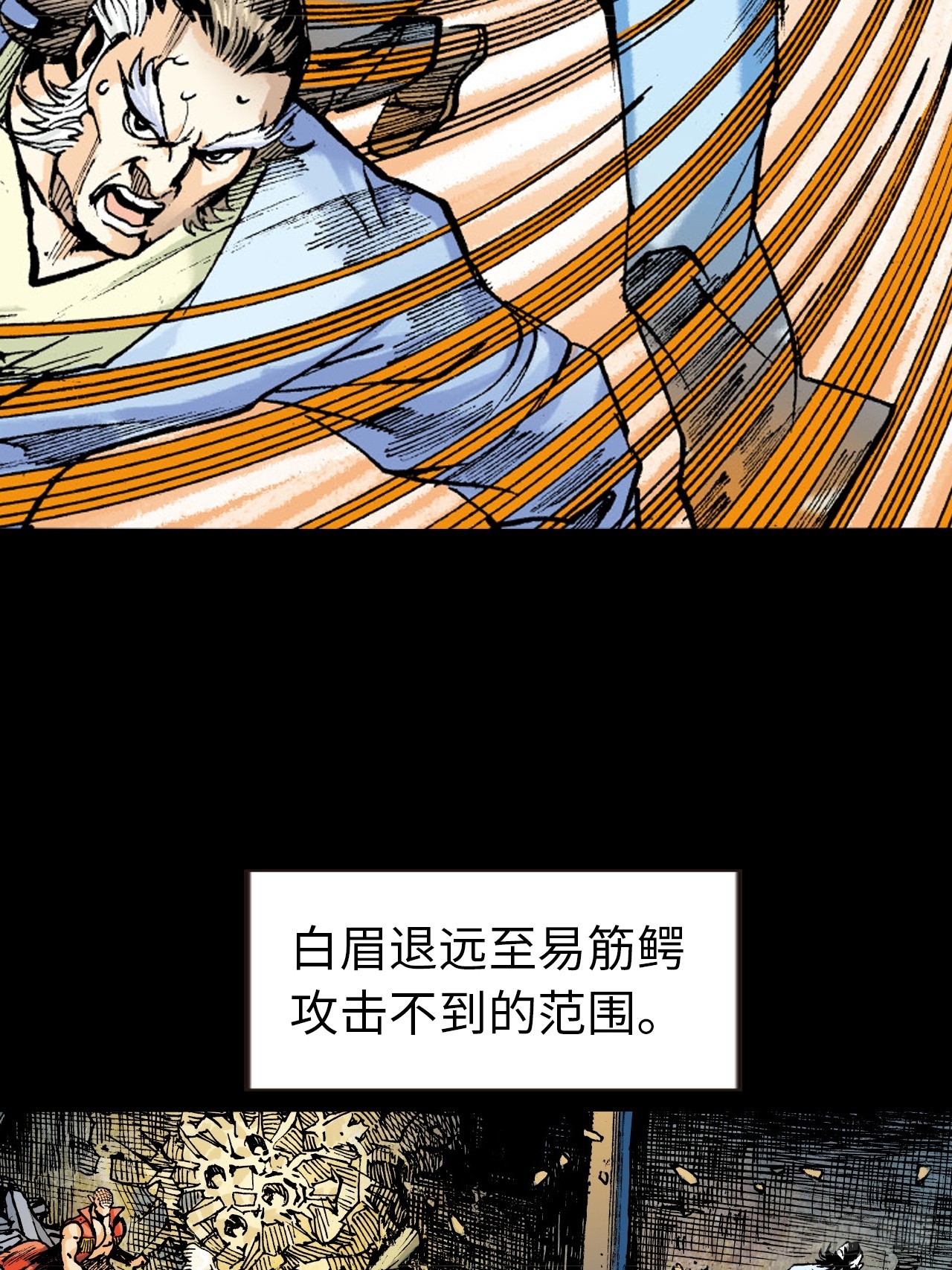 成王败寇(1/2)-第39话