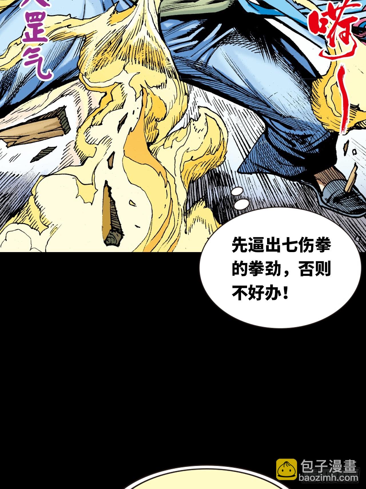 成王败寇(1/2)-第39话