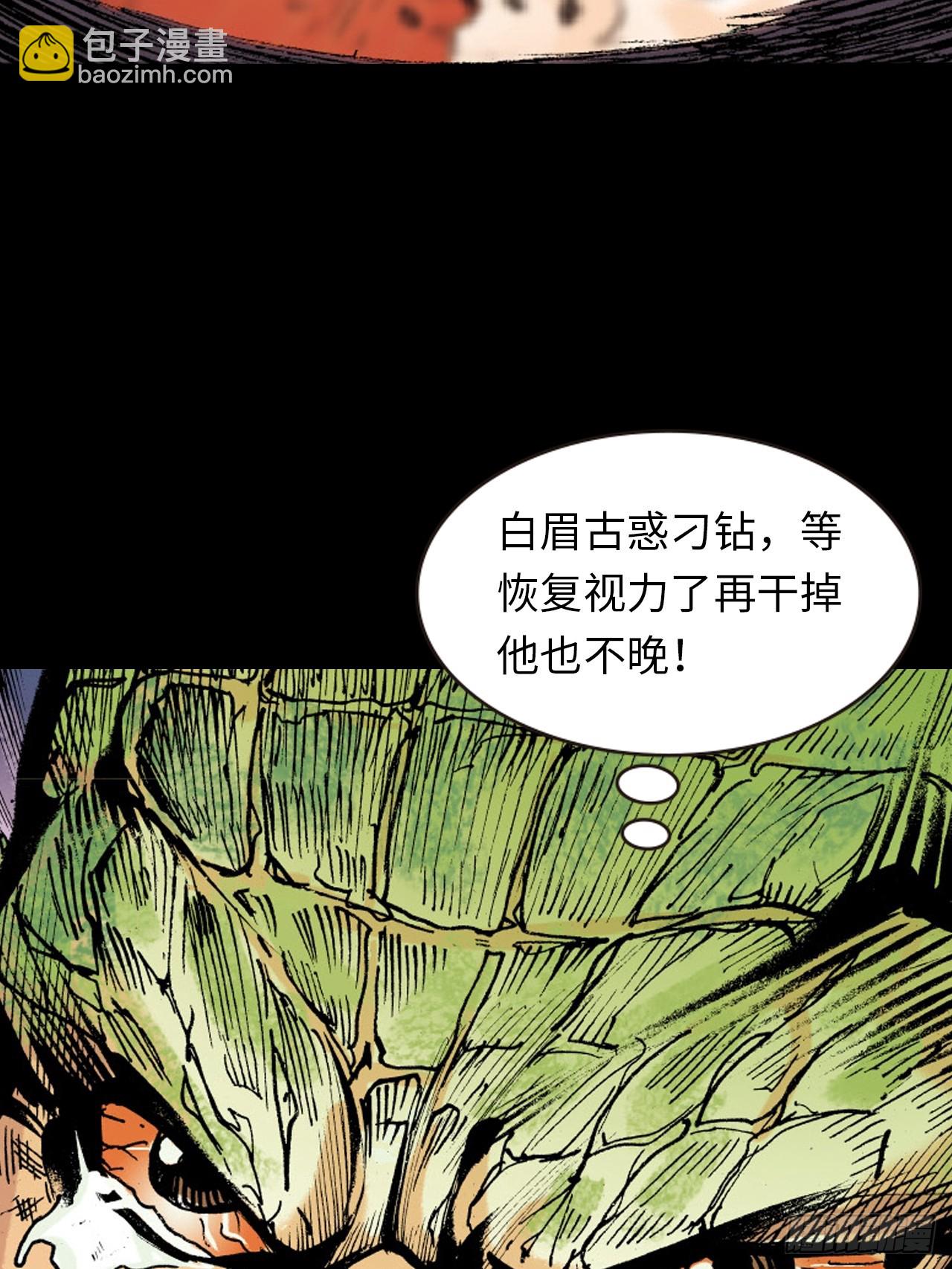 成王败寇(1/2)-第39话