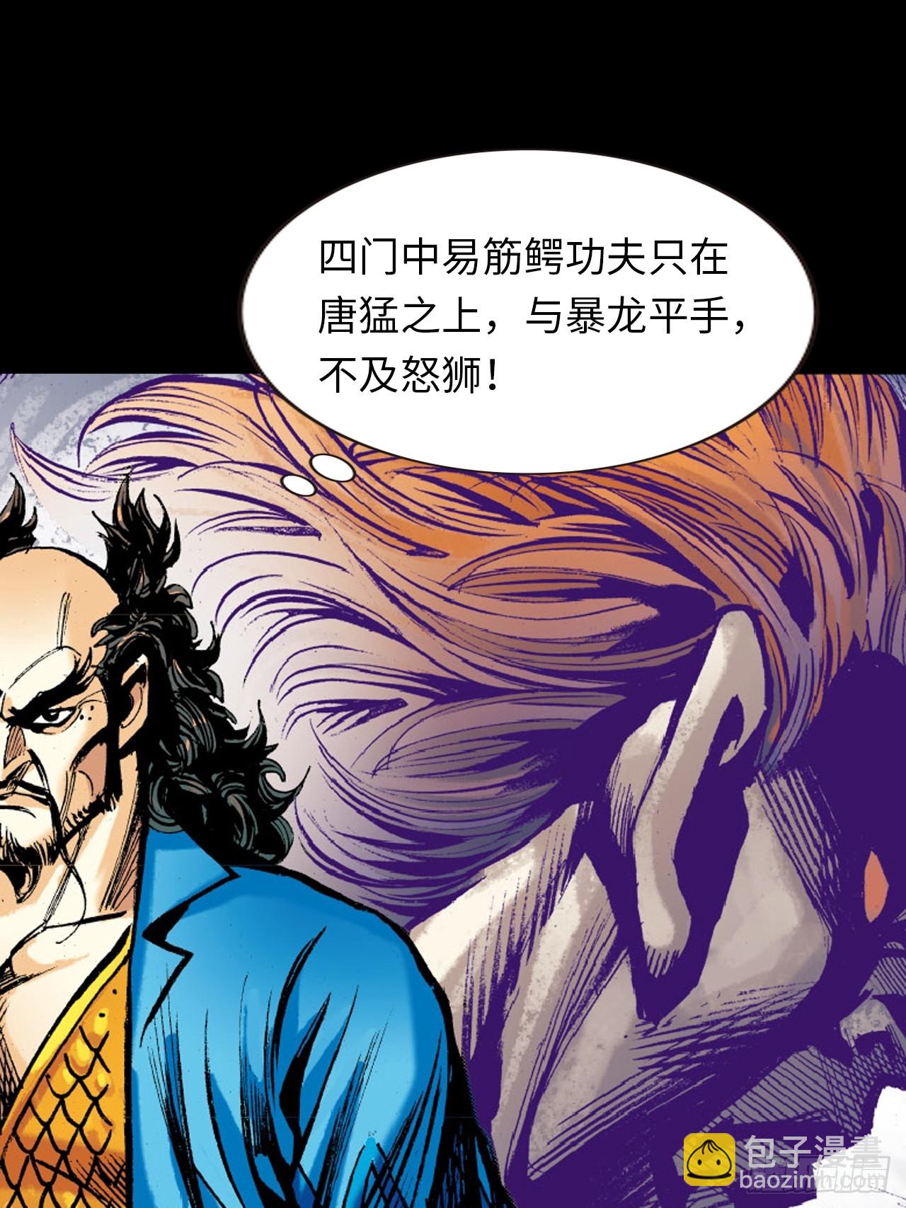 成王败寇(1/2)-第39话