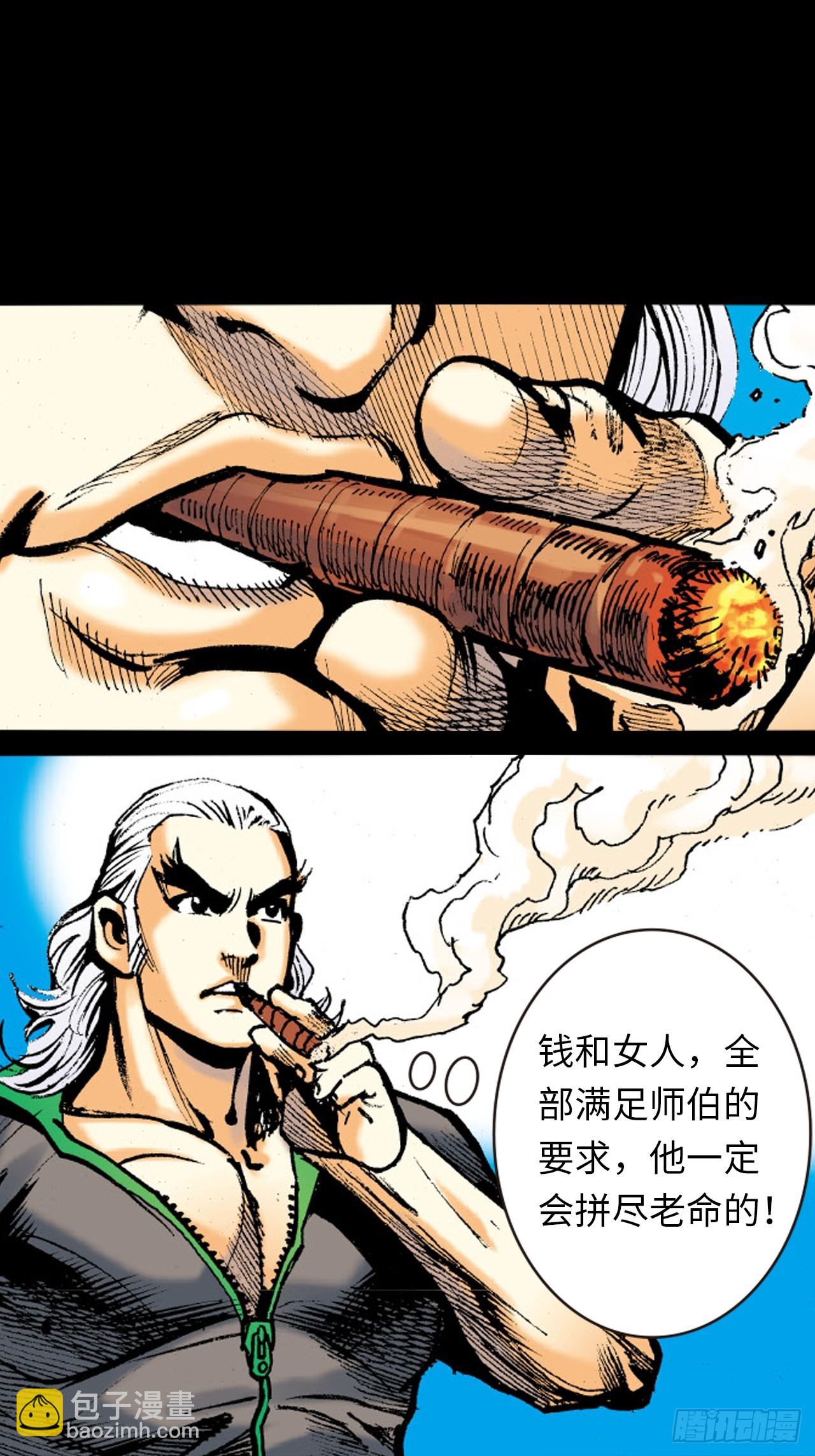 成王败寇(1/2)-第39话