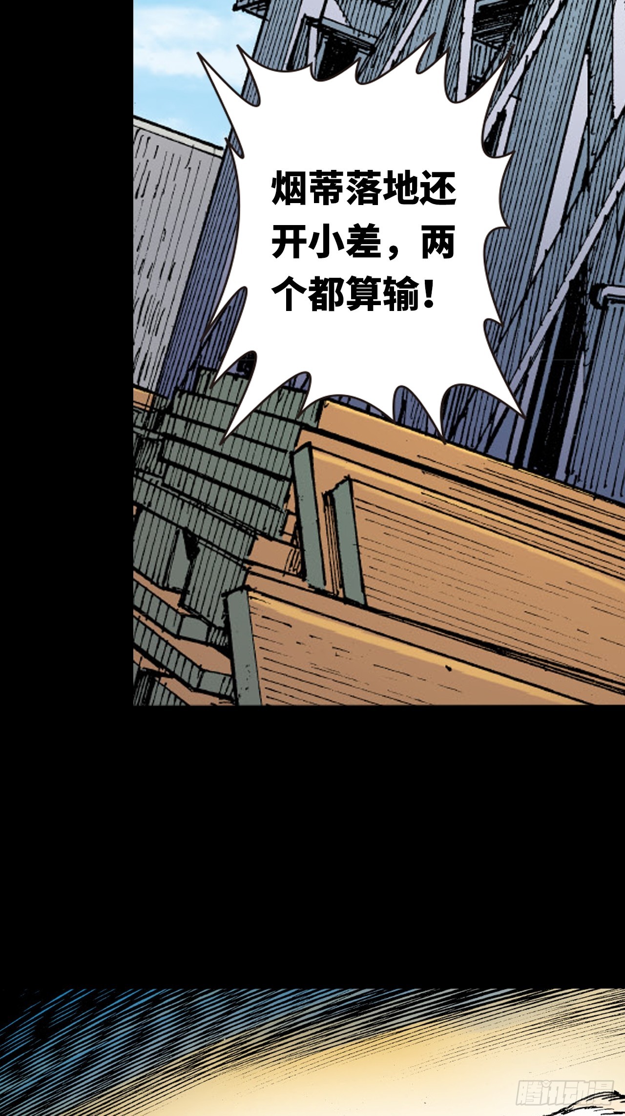 成王败寇(1/2)-第39话