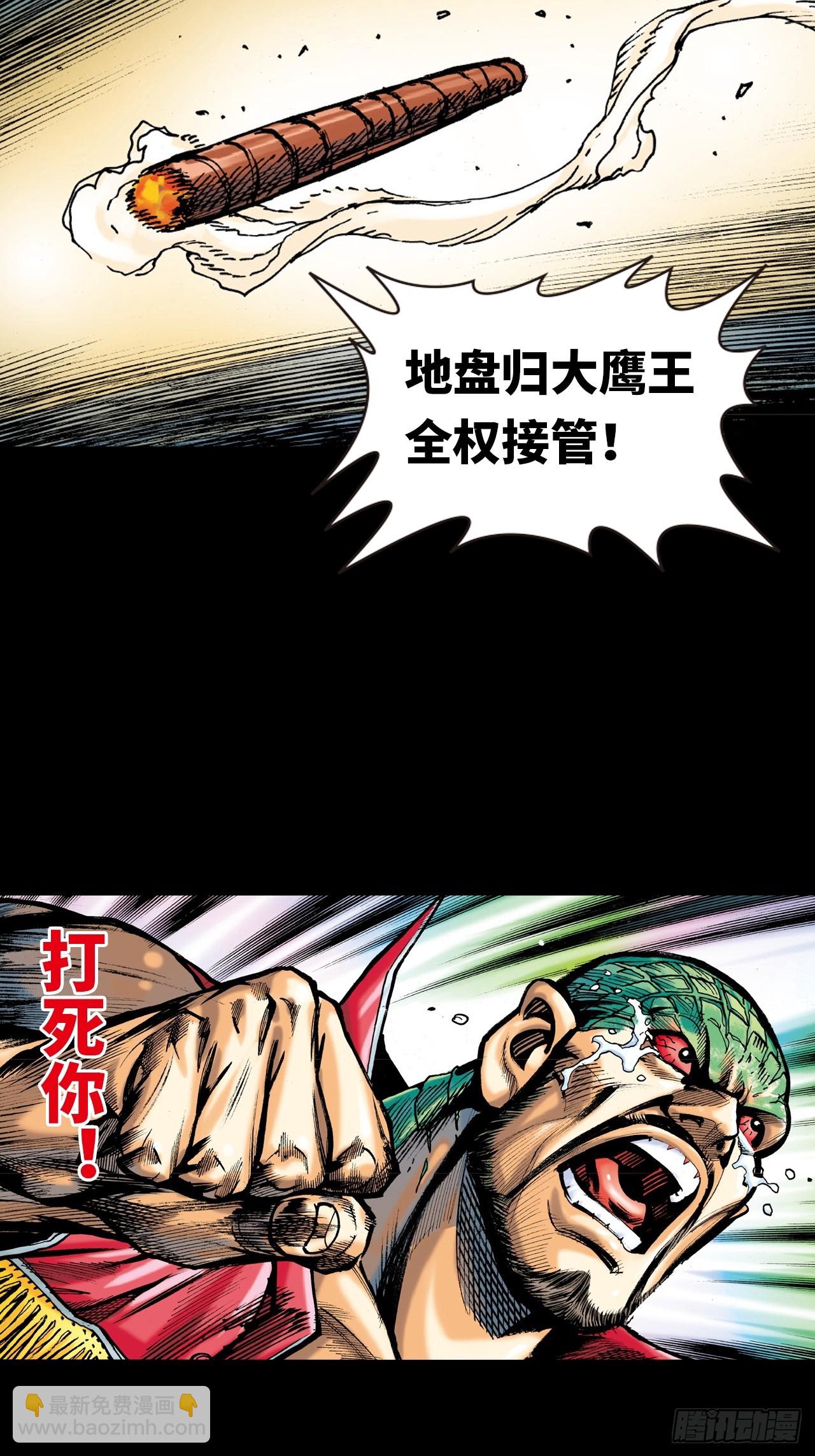 成王败寇(1/2)-第39话