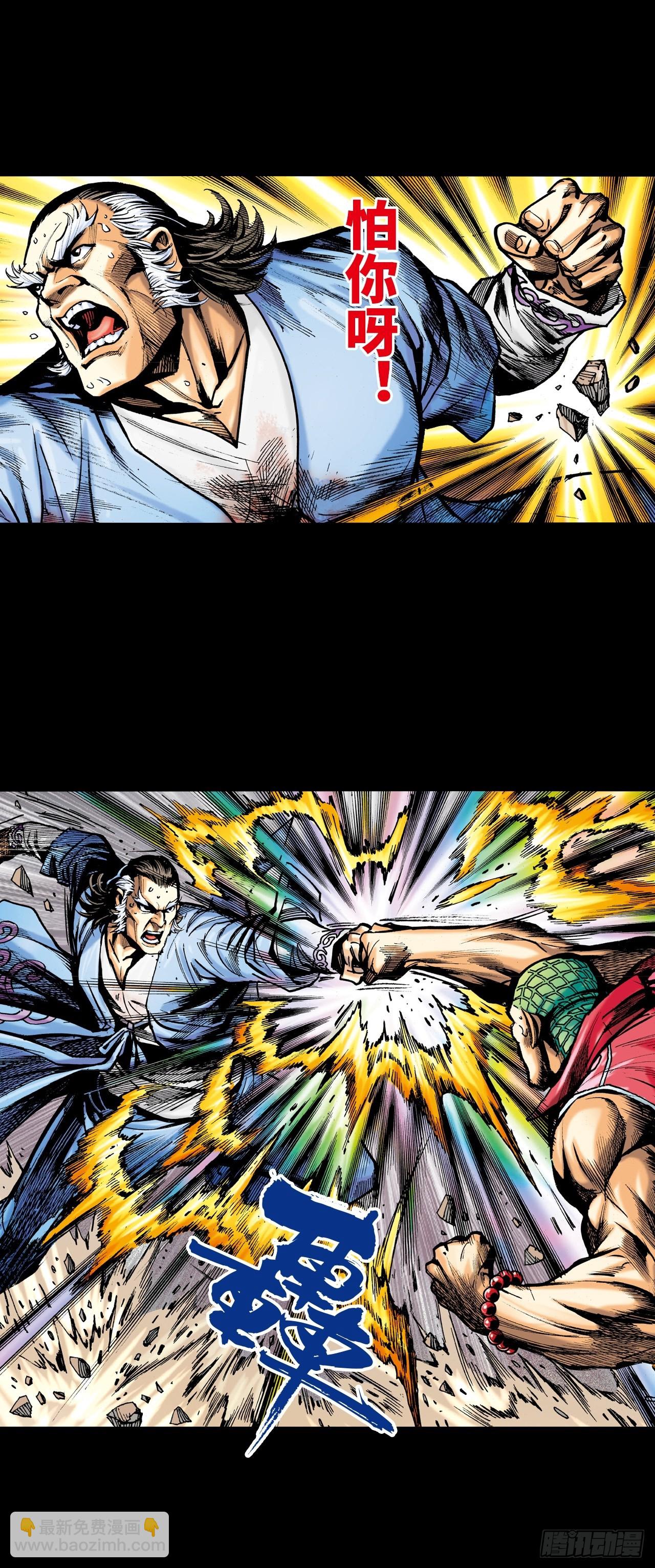 成王败寇(1/2)-第39话