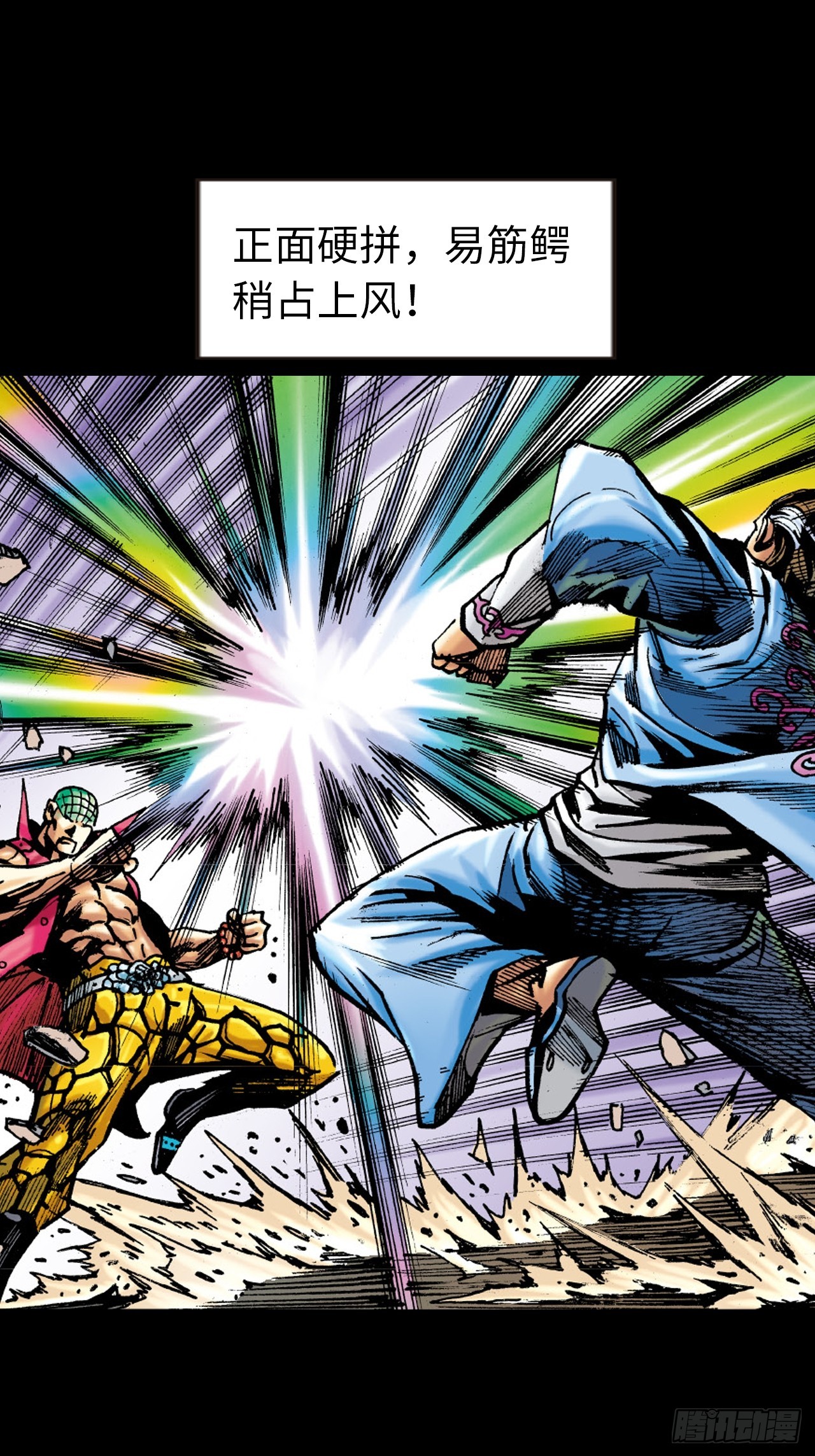 成王败寇(1/2)-第39话