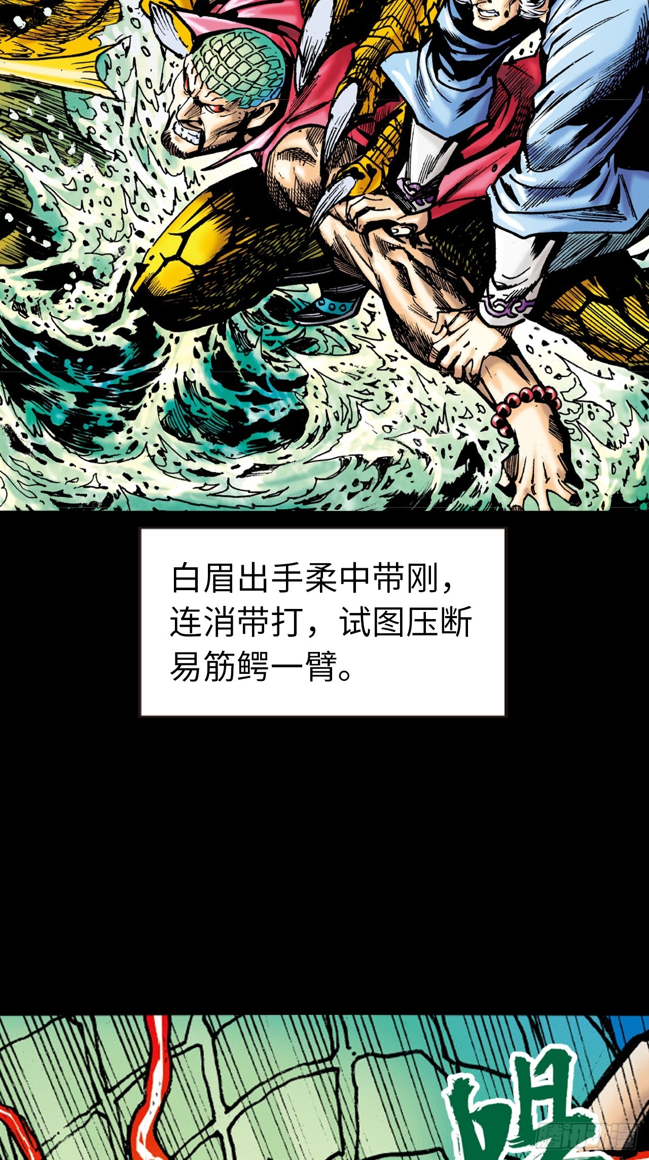 成王败寇(1/2)-第39话