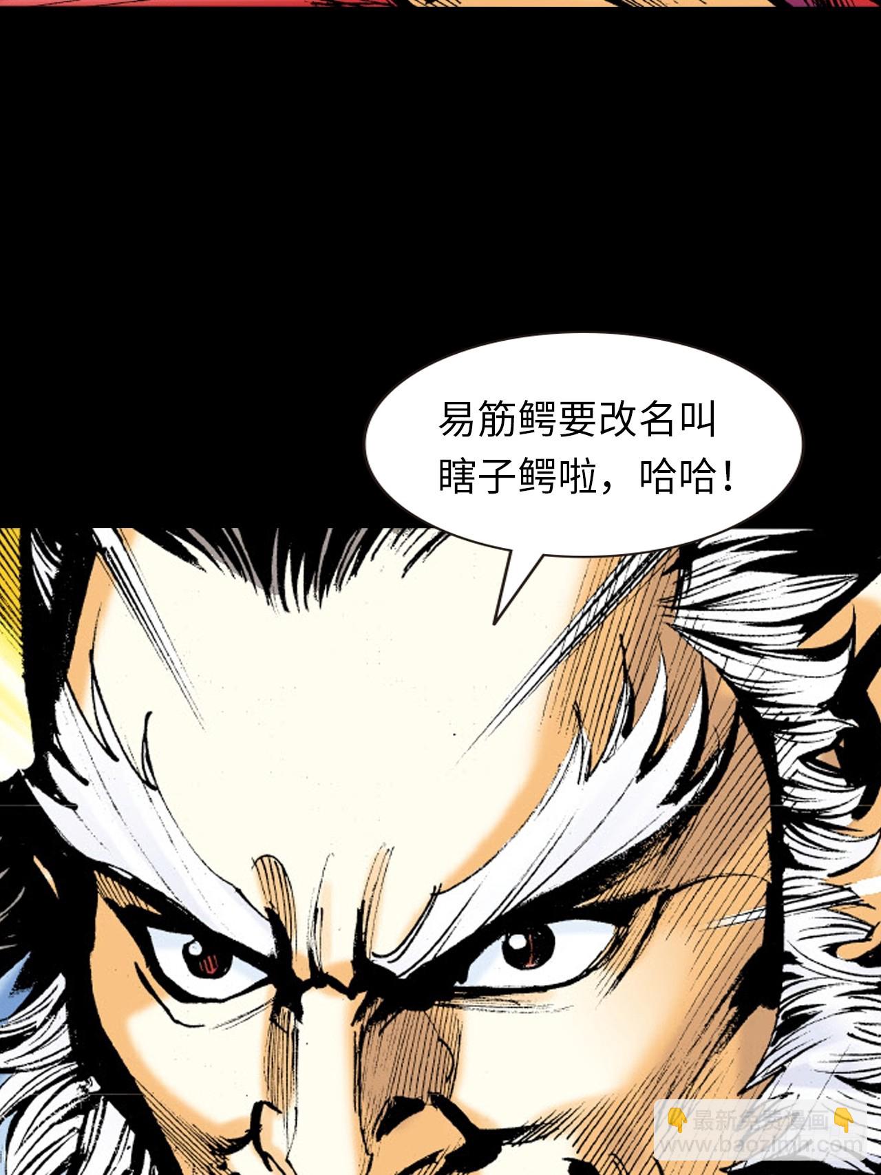 成王败寇(1/2)-第39话