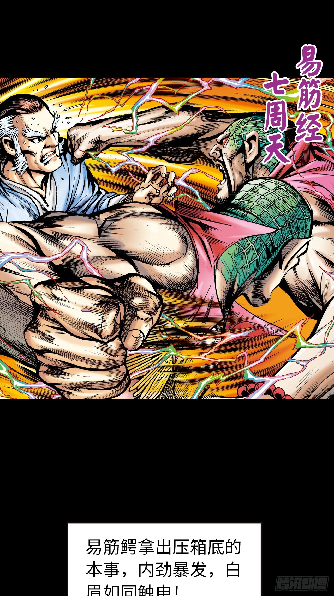 成王败寇(1/2)-第39话