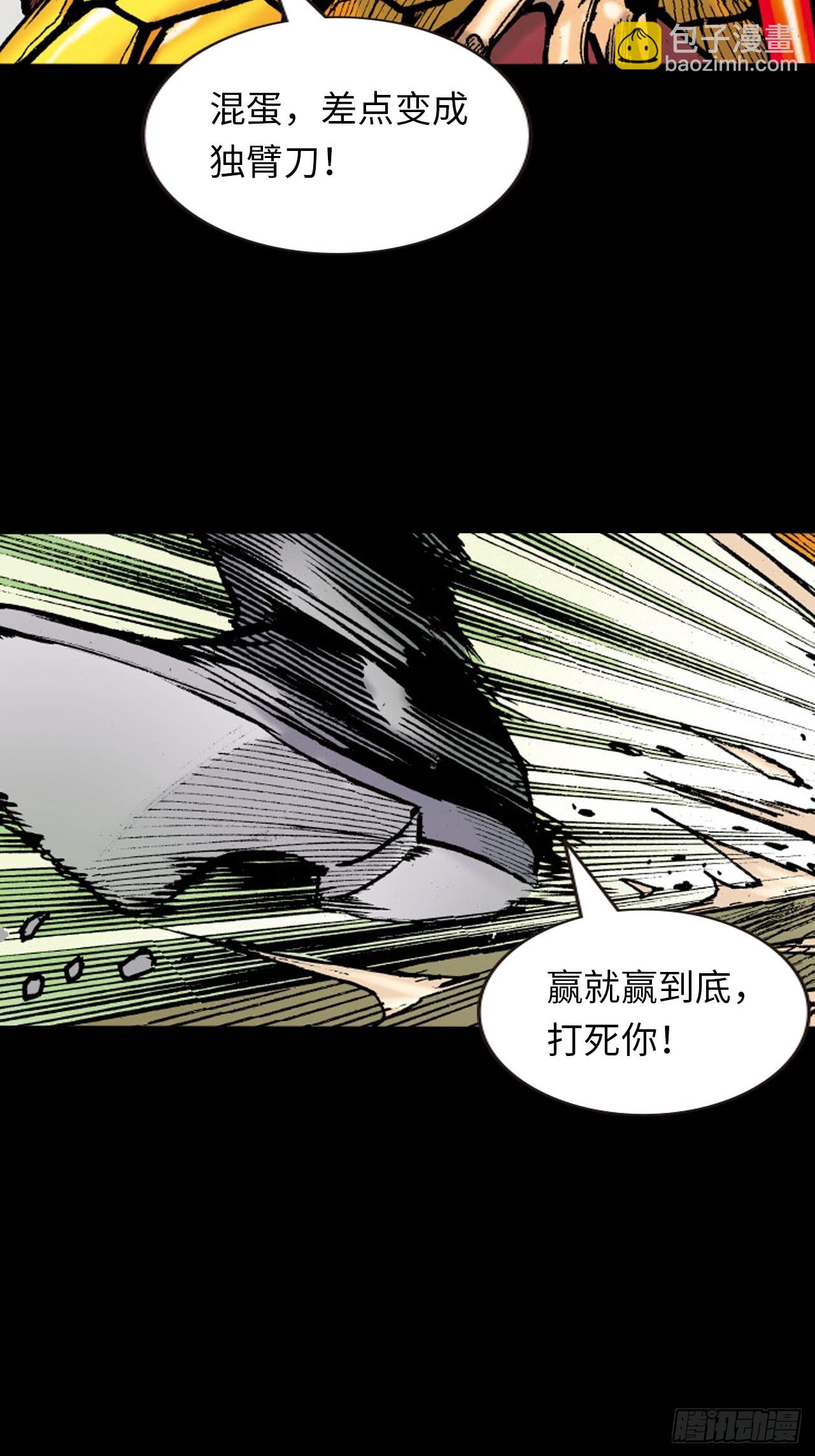 成王败寇(1/2)-第39话