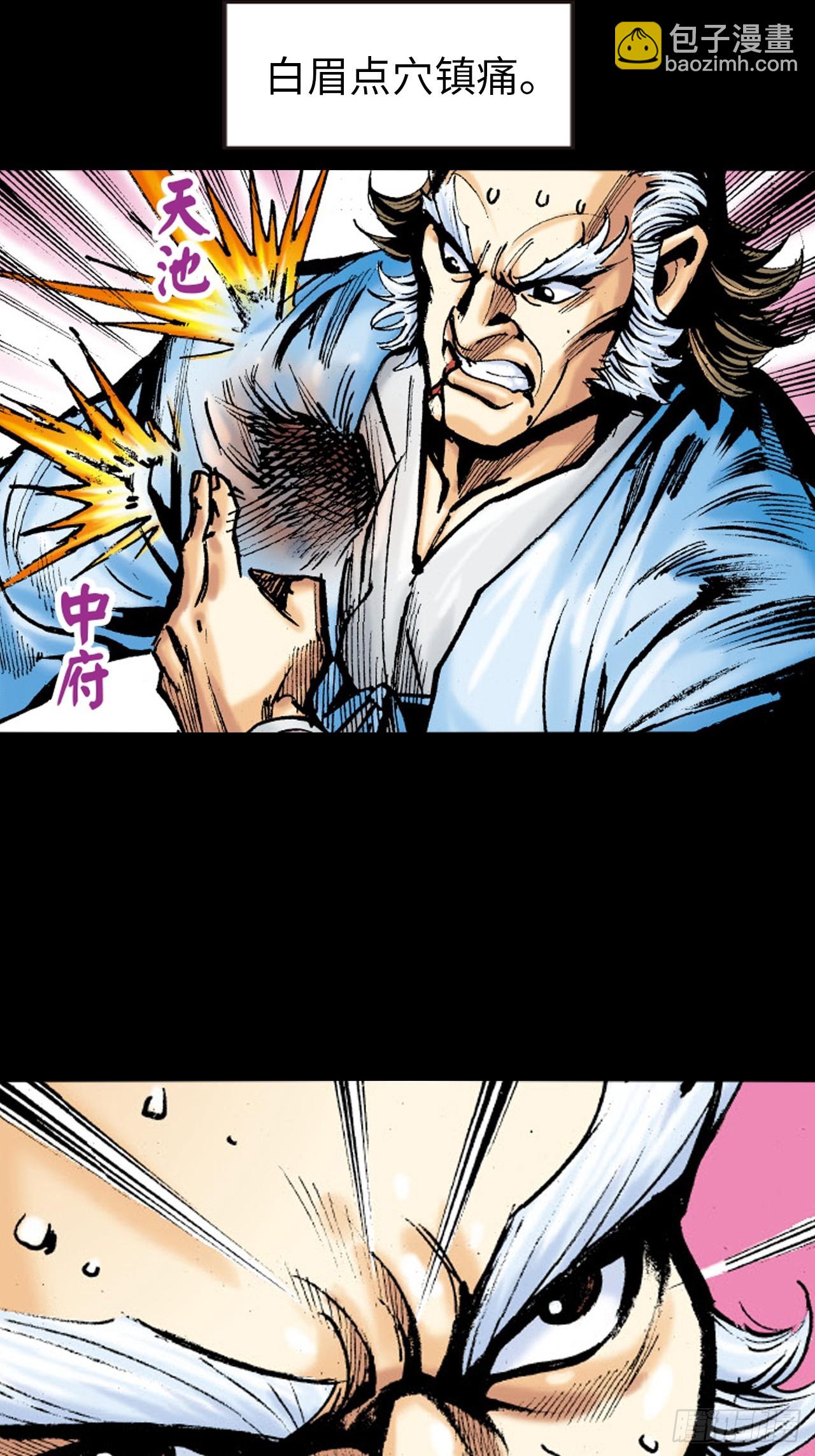 成王败寇(1/2)-第39话