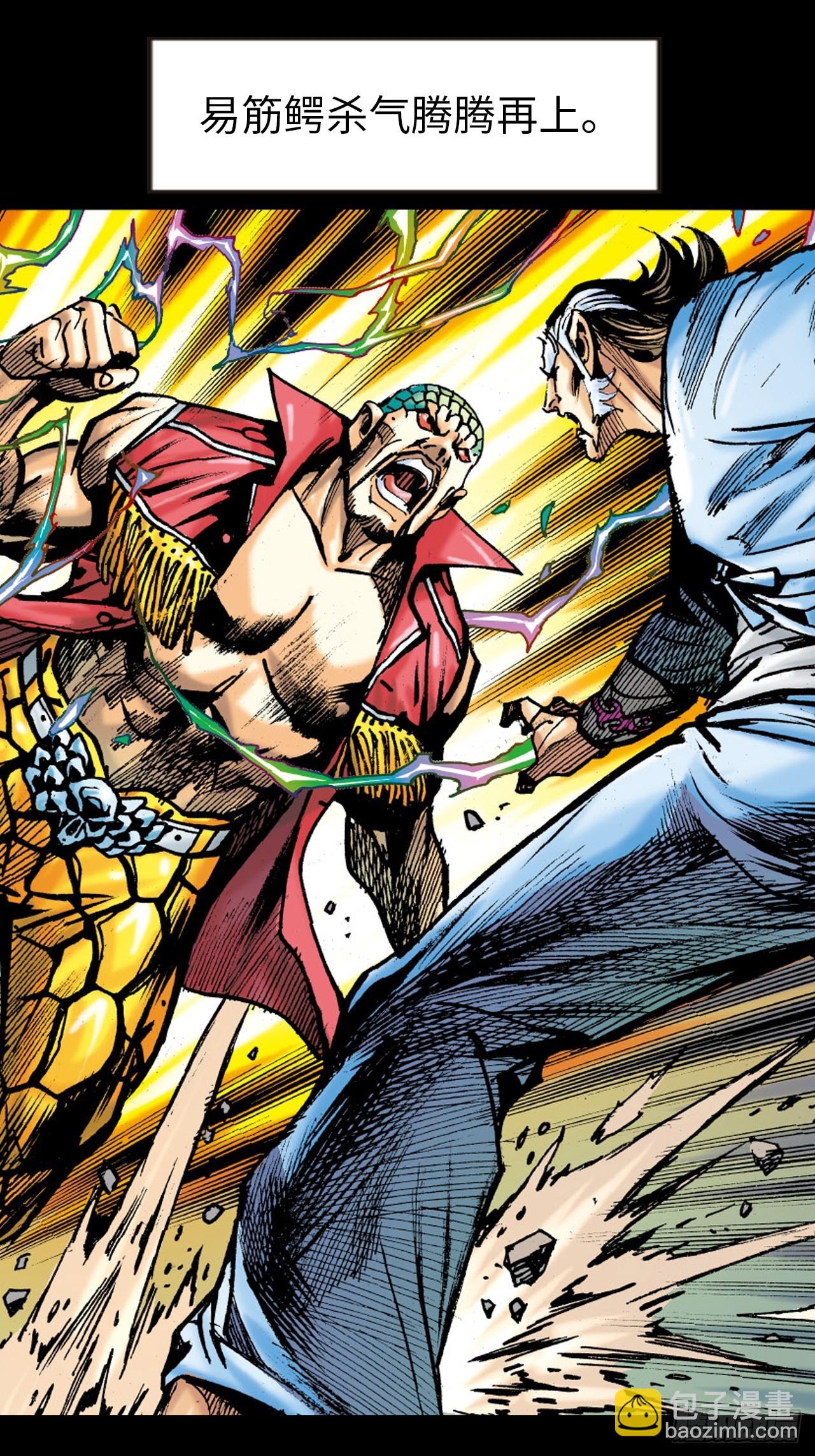 成王败寇(1/2)-第39话