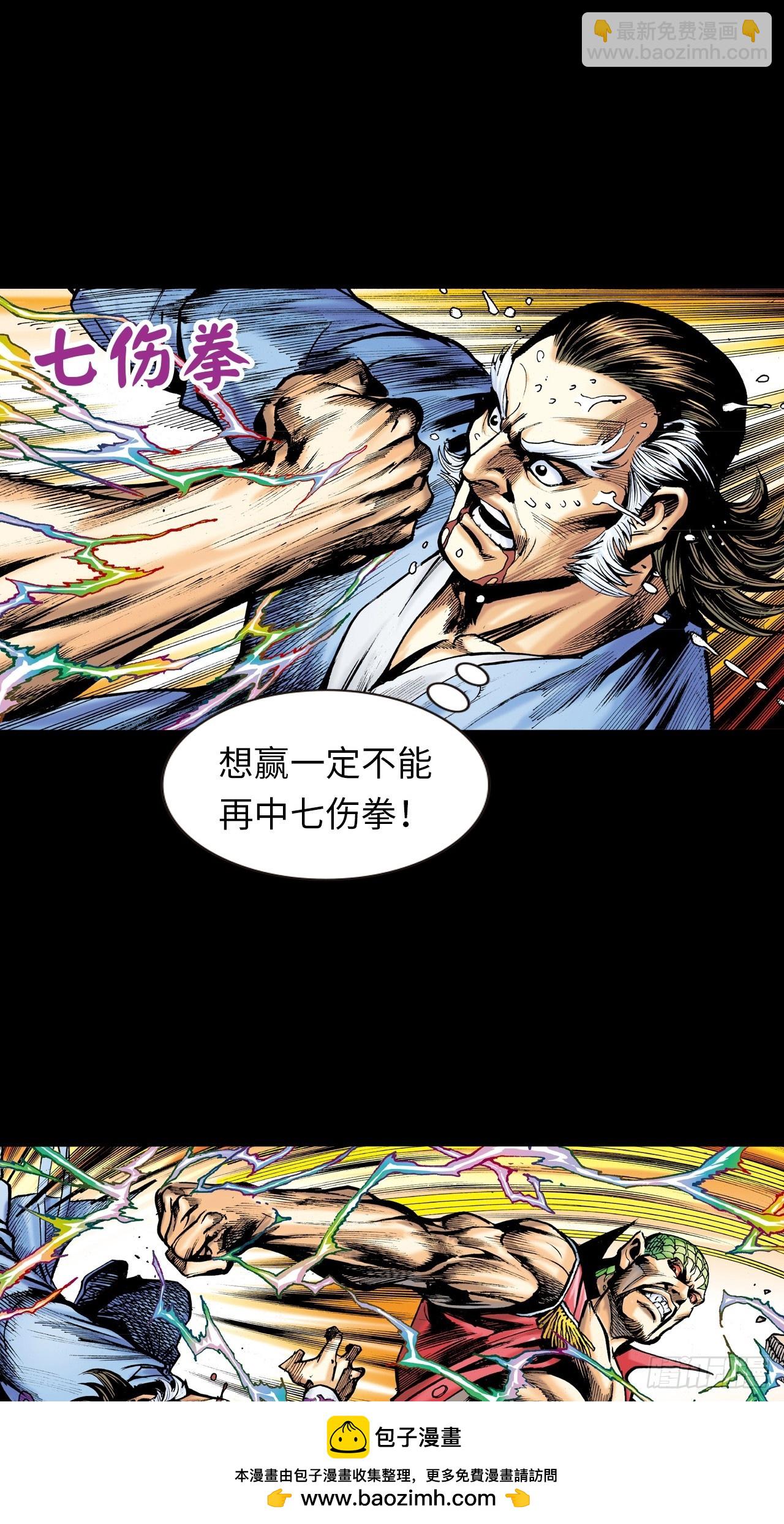 成王败寇(1/2)-第39话