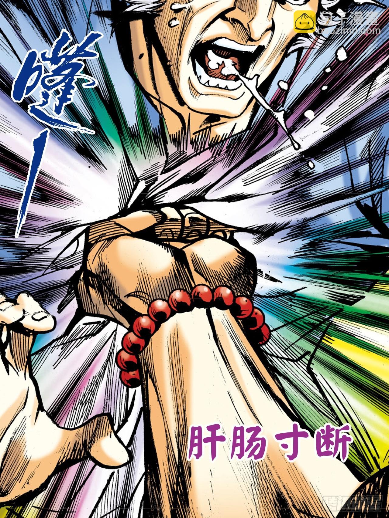 成王败寇(1/2)-第39话