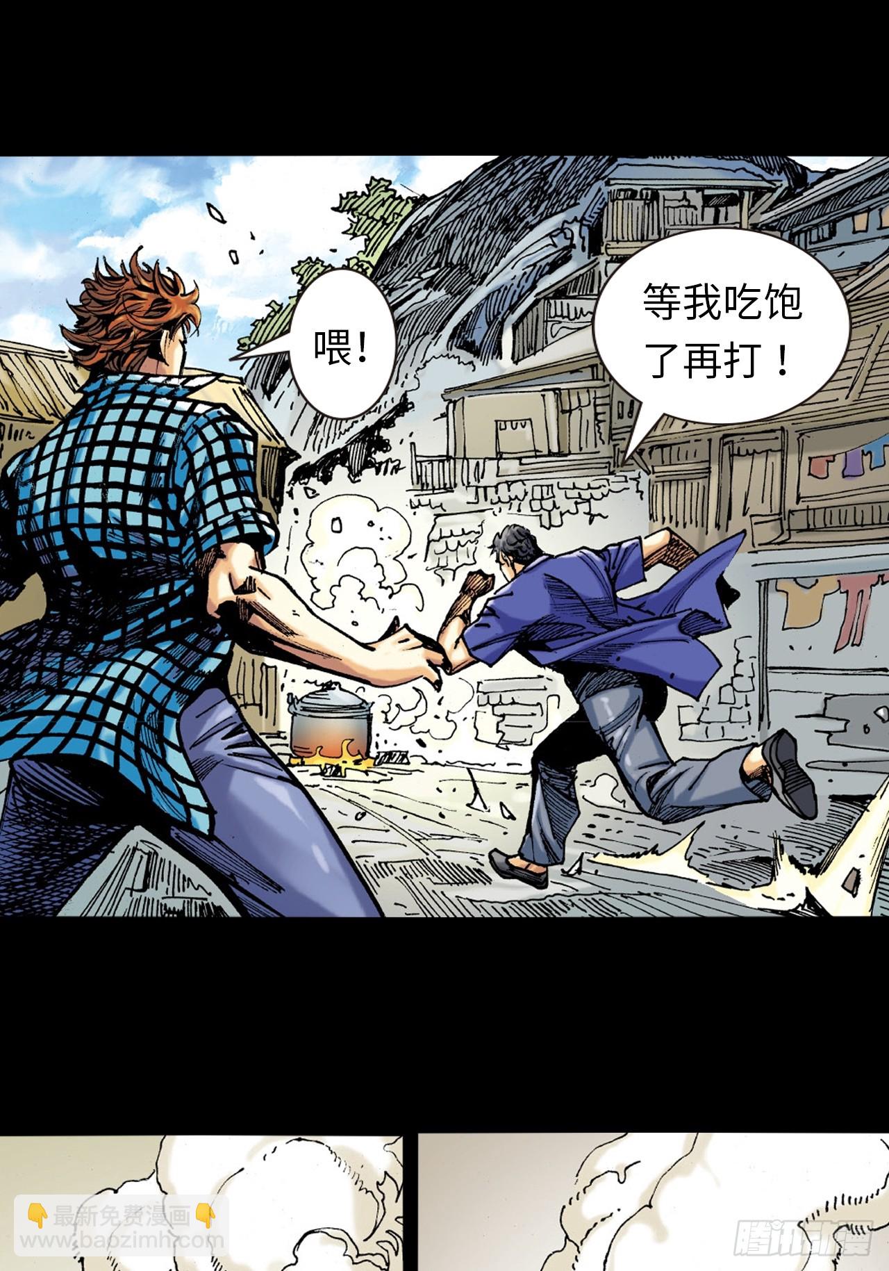 铁沙掌与铁线拳-第5话