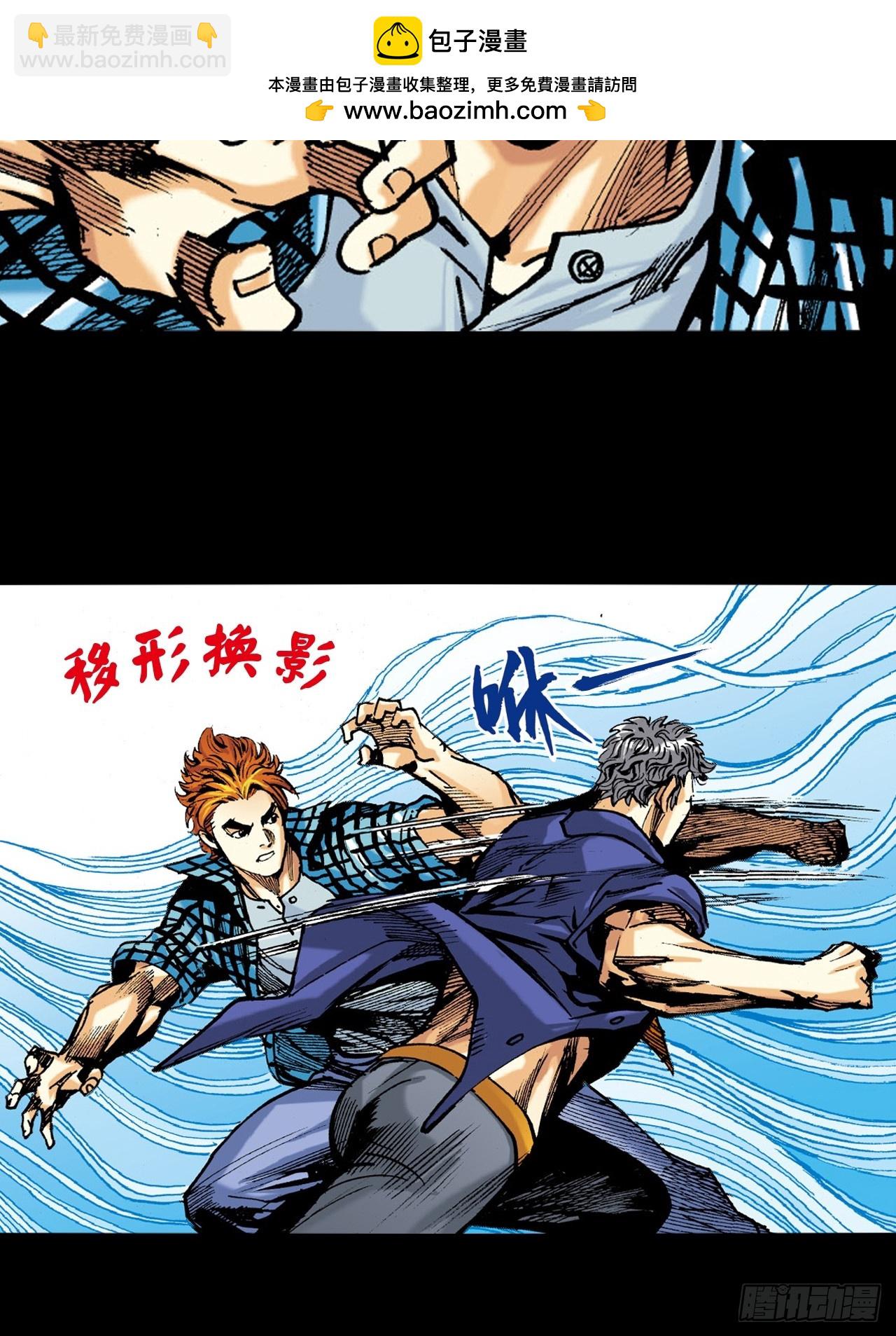 铁沙掌与铁线拳-第5话