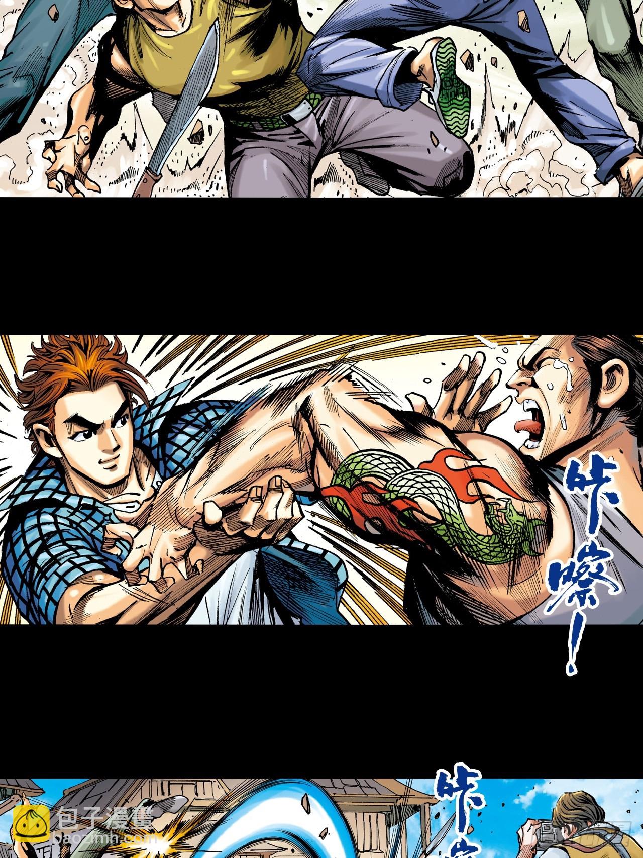 铁沙掌与铁线拳-第5话