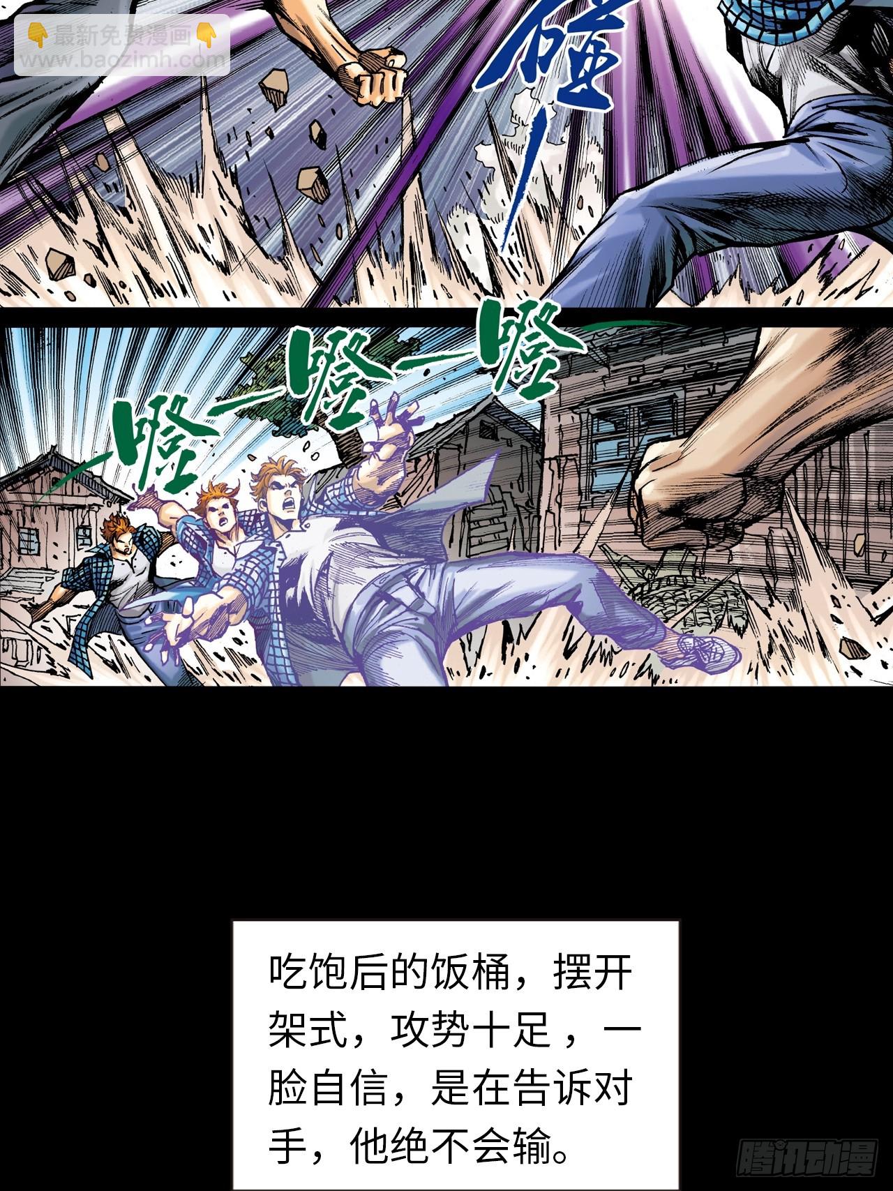 铁沙掌与铁线拳-第5话