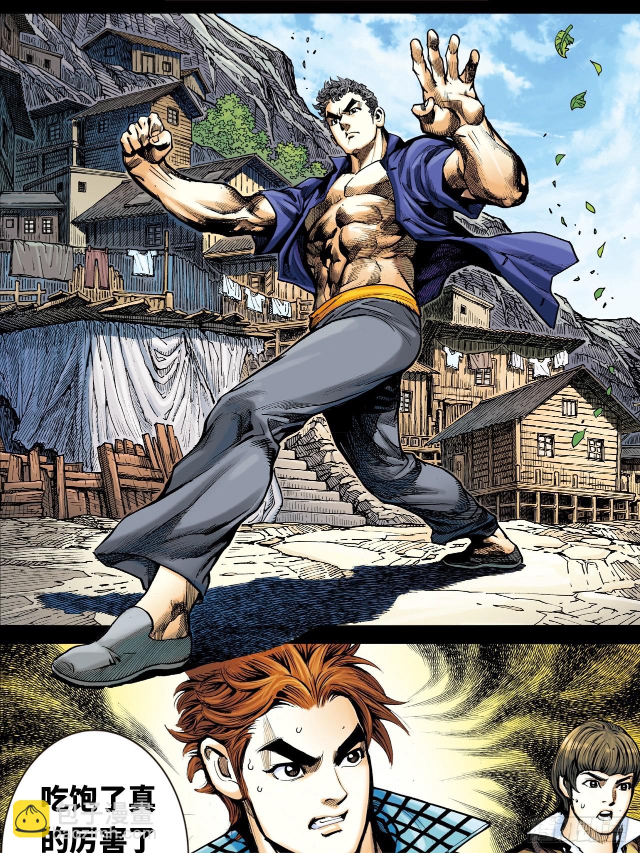 铁沙掌与铁线拳-第5话