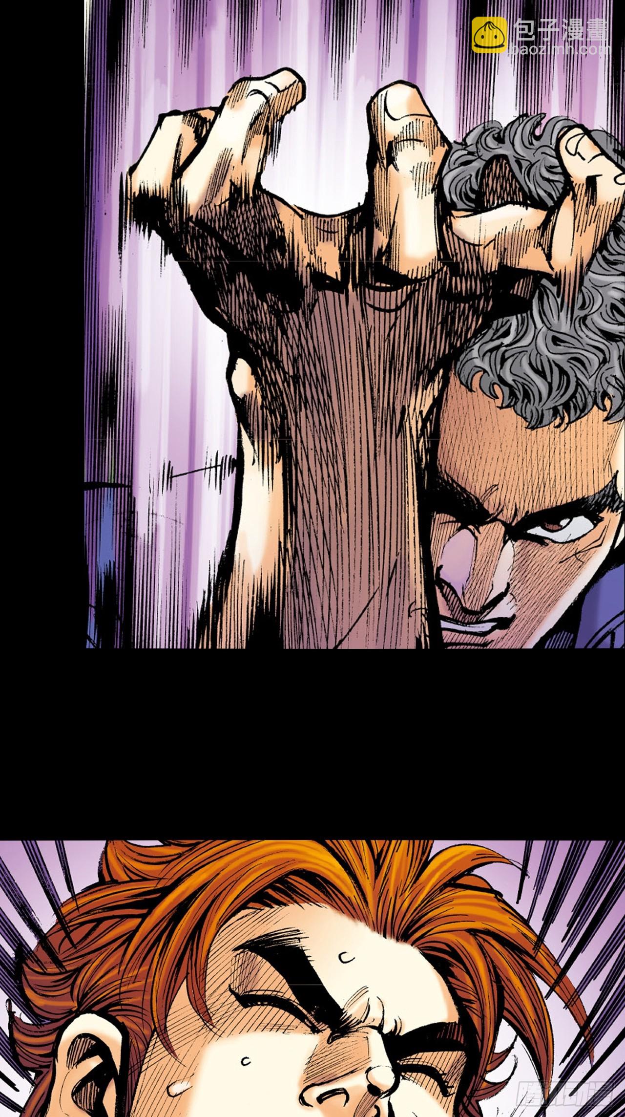 铁沙掌与铁线拳-第5话