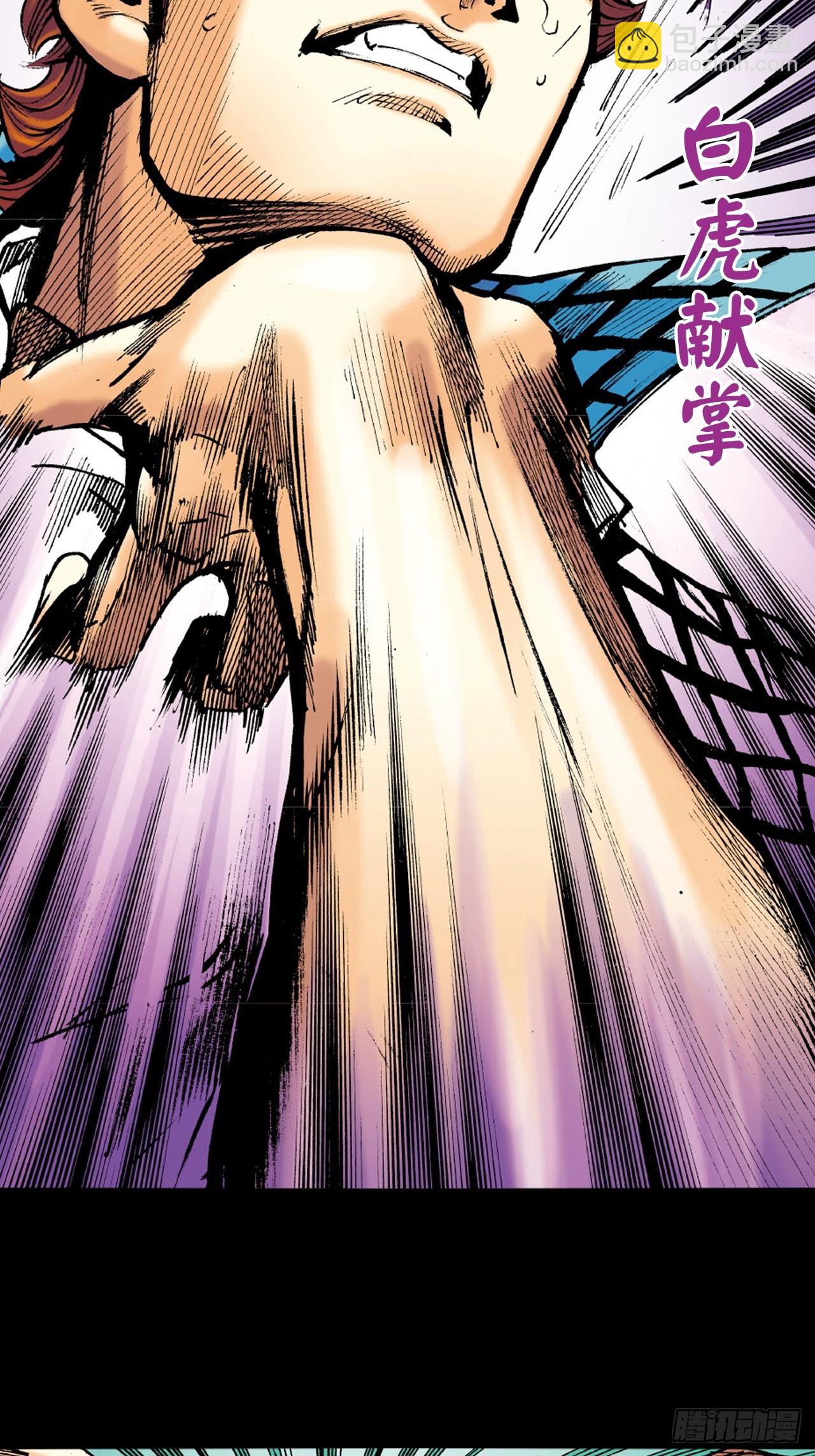 铁沙掌与铁线拳-第5话