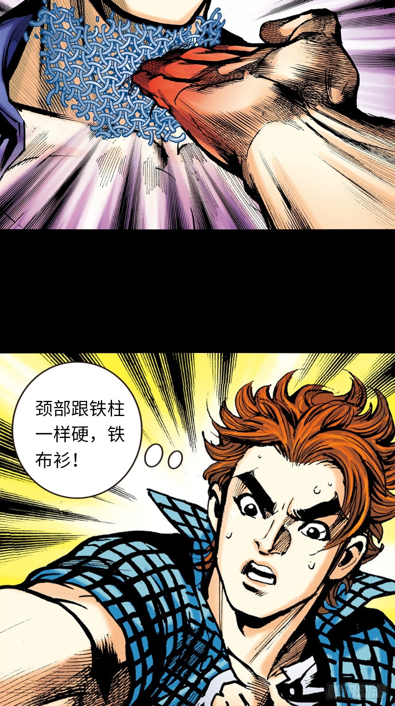 铁沙掌与铁线拳-第5话