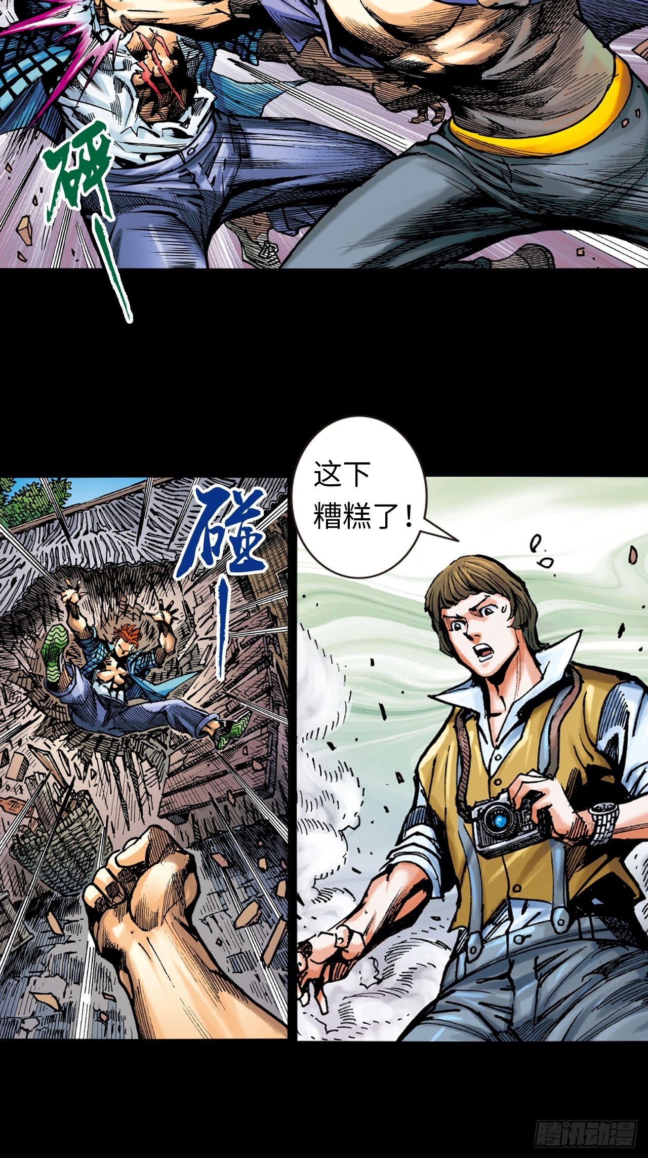 铁沙掌与铁线拳-第5话