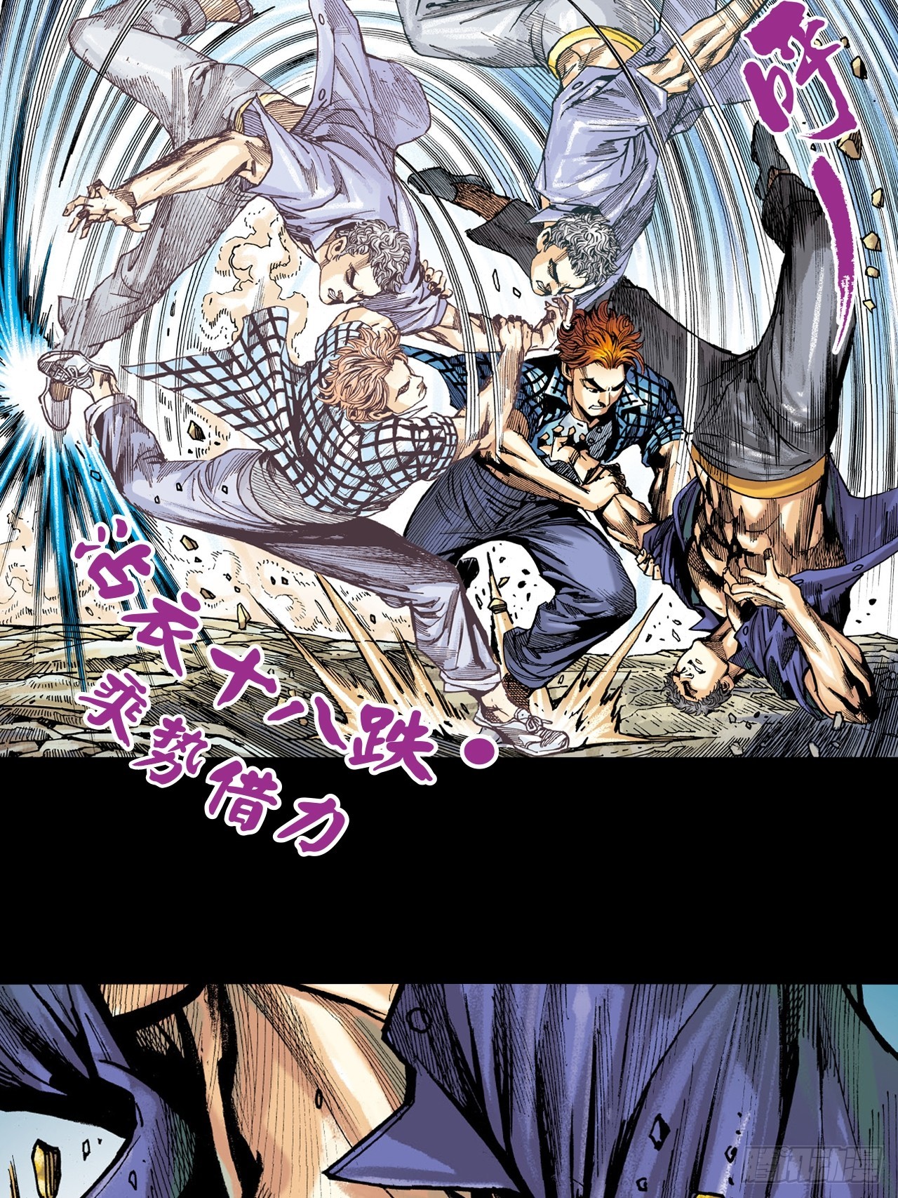 铁沙掌与铁线拳-第5话