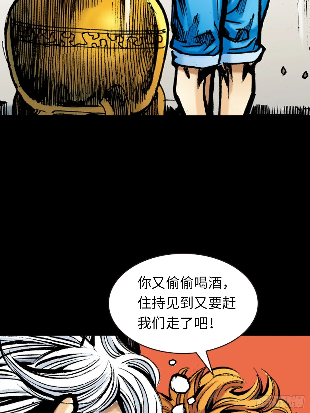 十八的故事(1/2)-第41话