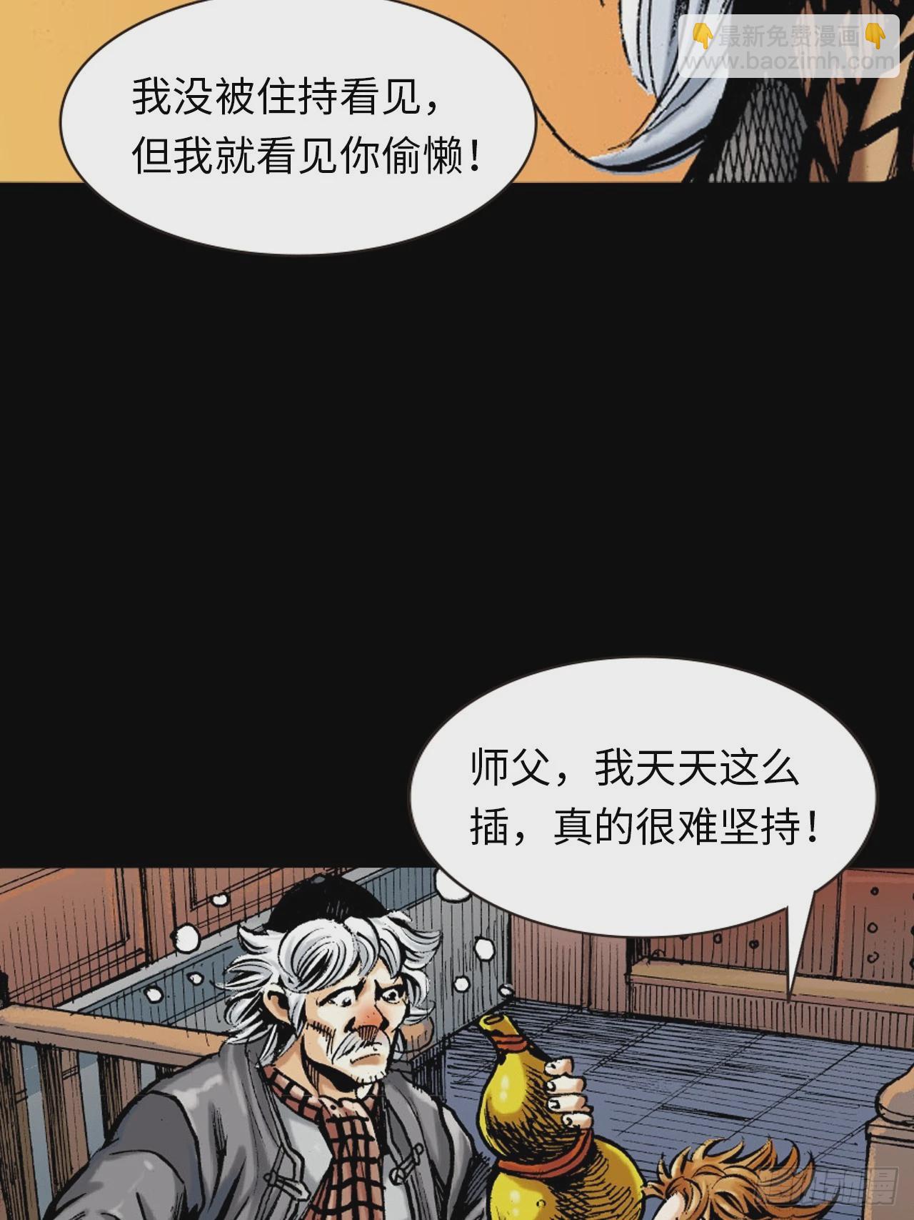 十八的故事(1/2)-第41话