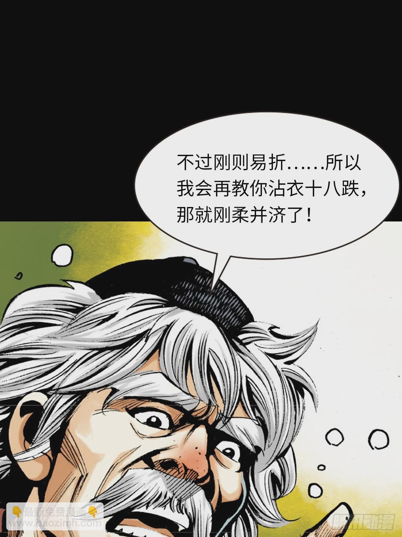 十八的故事(1/2)-第41话